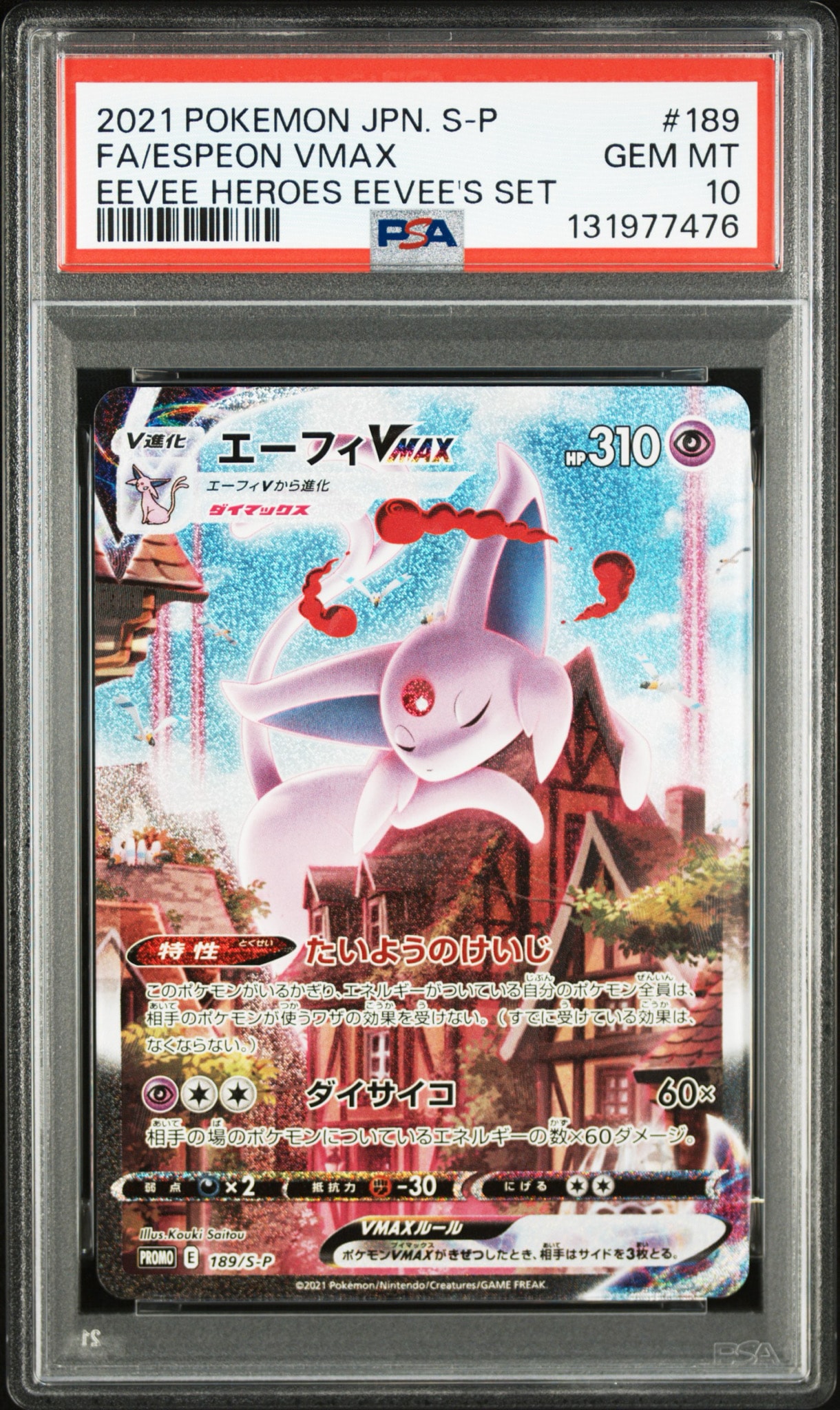 Espeon VMAX: SA/PROMO[S-P 189](S-P Promotional cards)