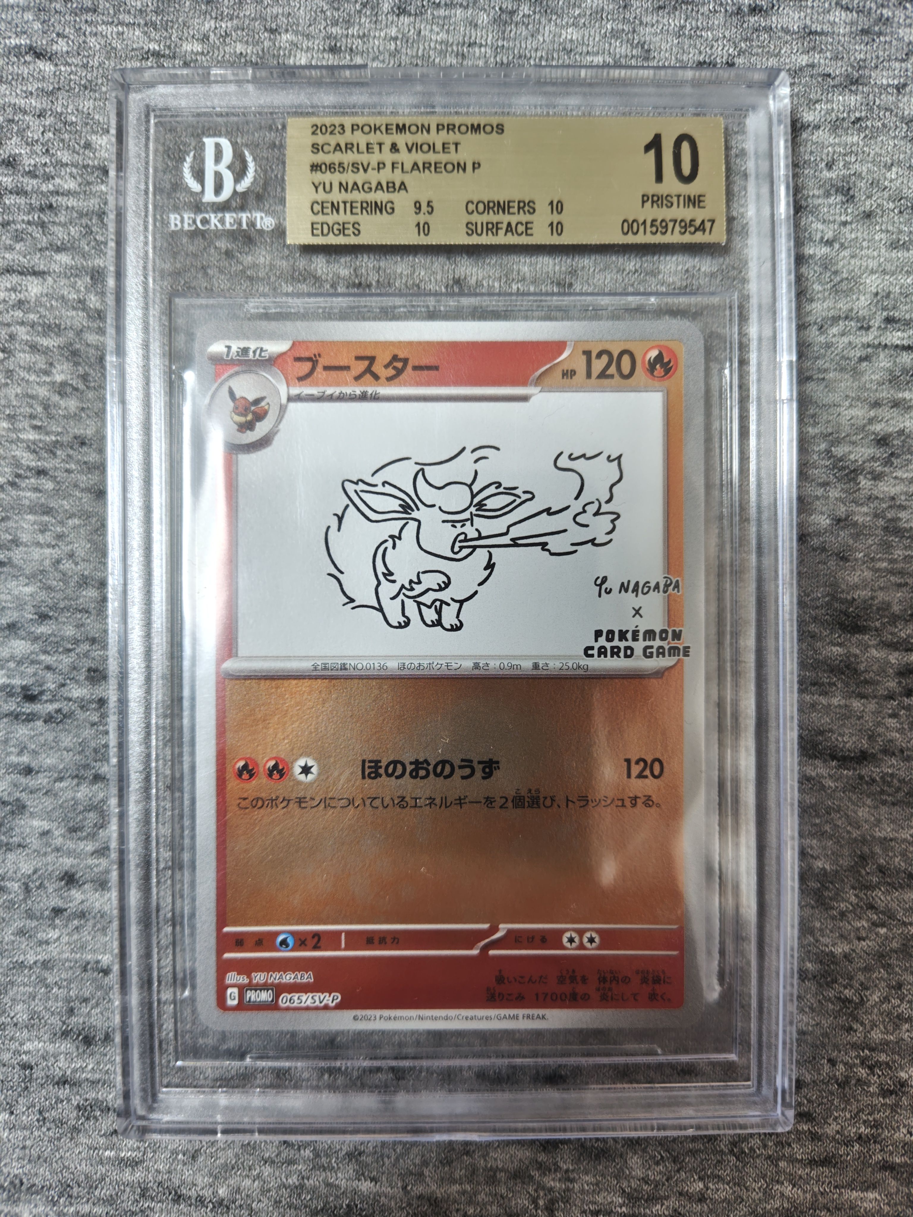 ブースター: プロモ [SV-P 065](「YU NAGABA×ポケモンカードゲーム」プロモーションカード「SV-P」)