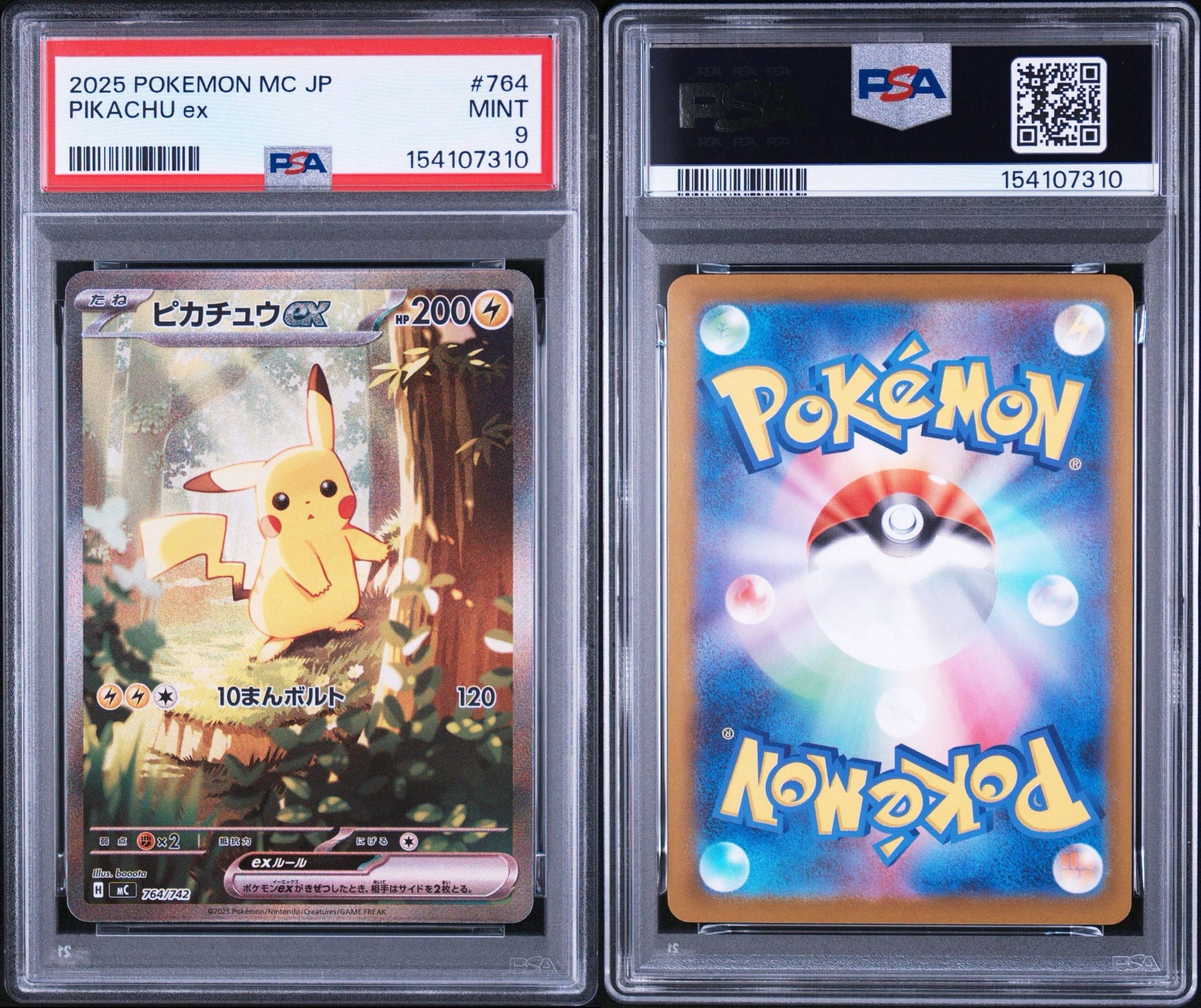 PSA9】ピカチュウex SAR仕様 [MC 764/742](スタートデッキ100「バトル