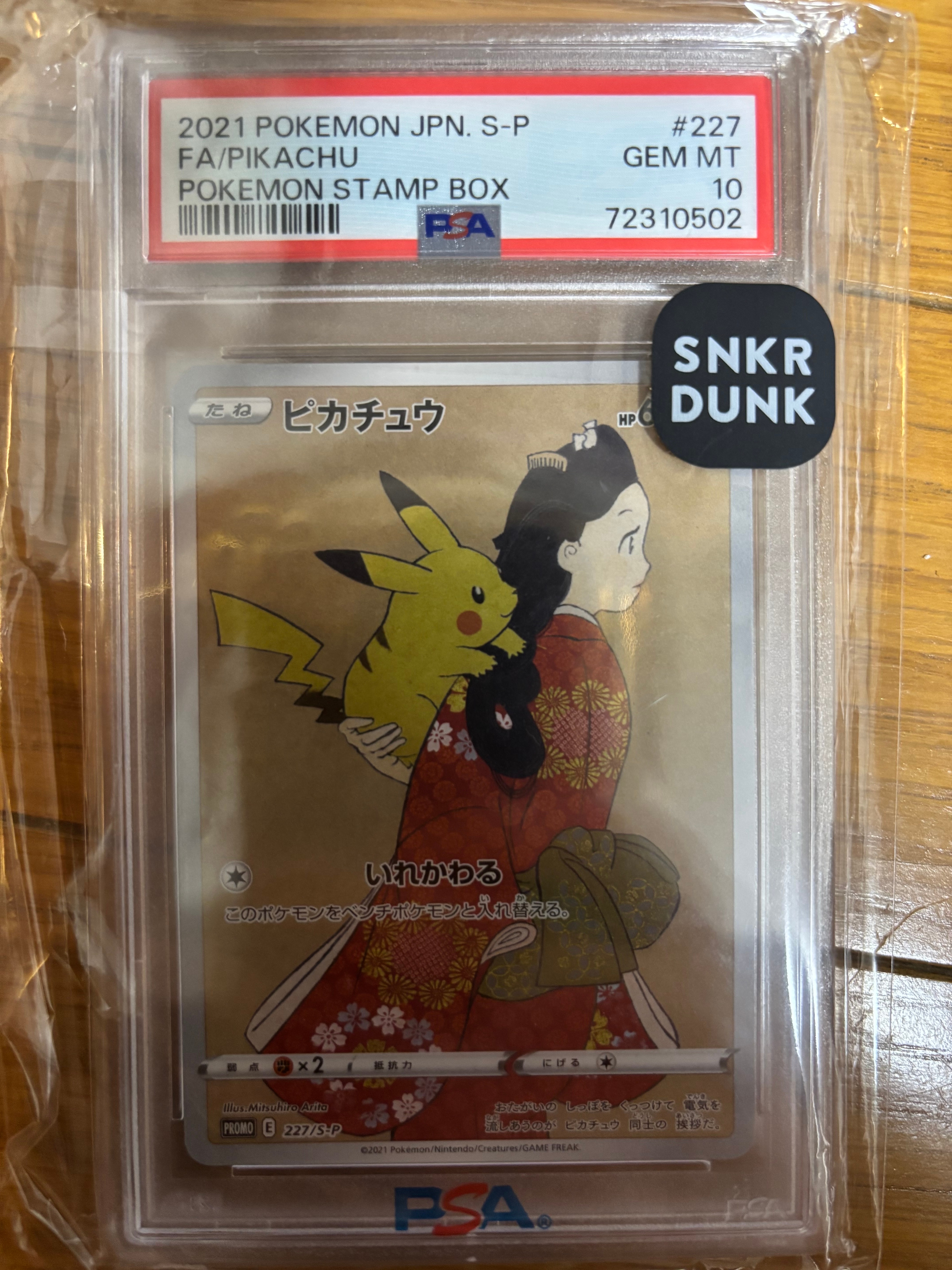 PSA10】ピカチュウ: プロモ (開封済) [XY-P 070/XY-P](プロモーション