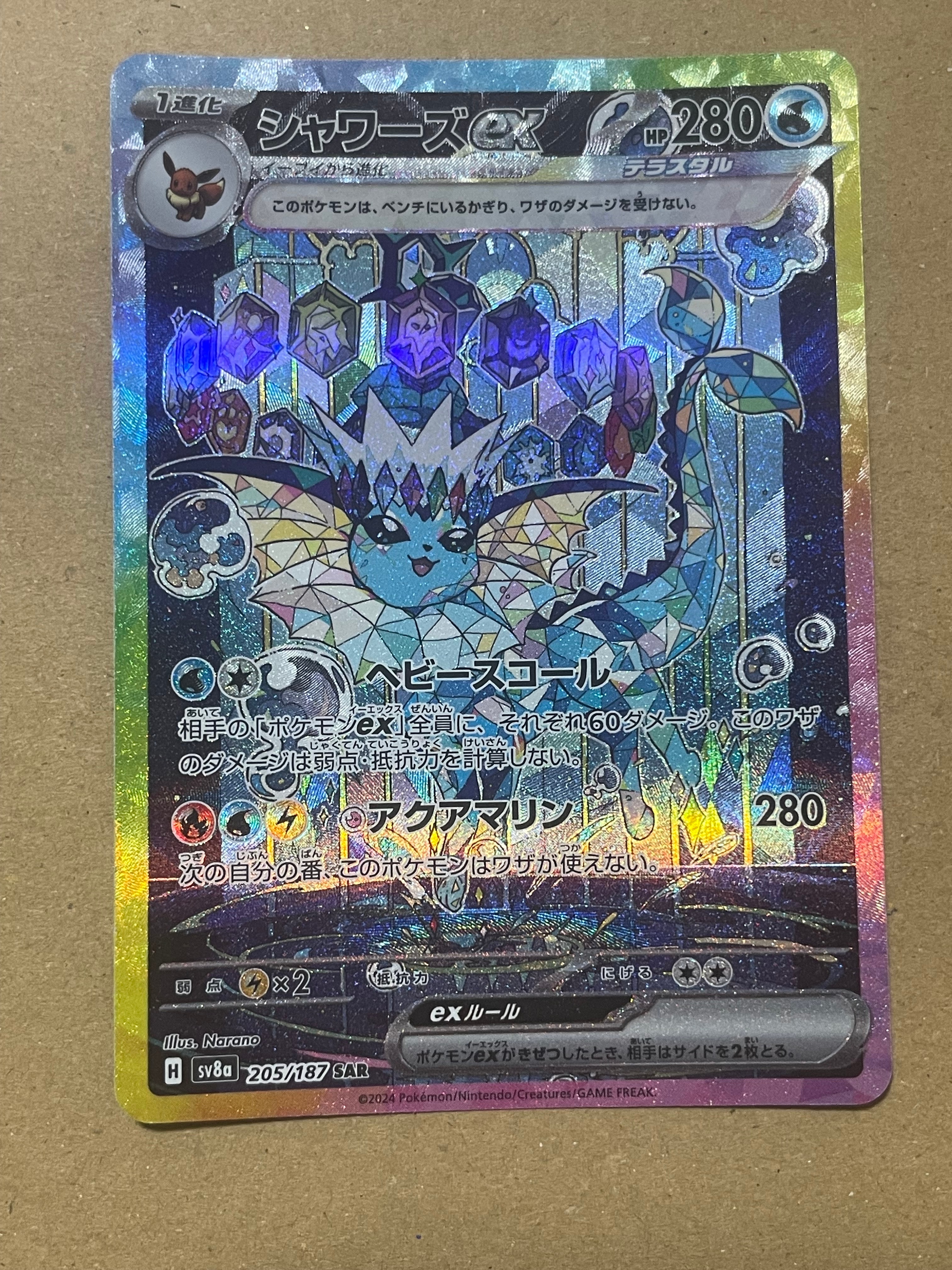 PSA10】ナタネ SR[SM5S 070/066](拡張パック「ウルトラサン」) 1枚の