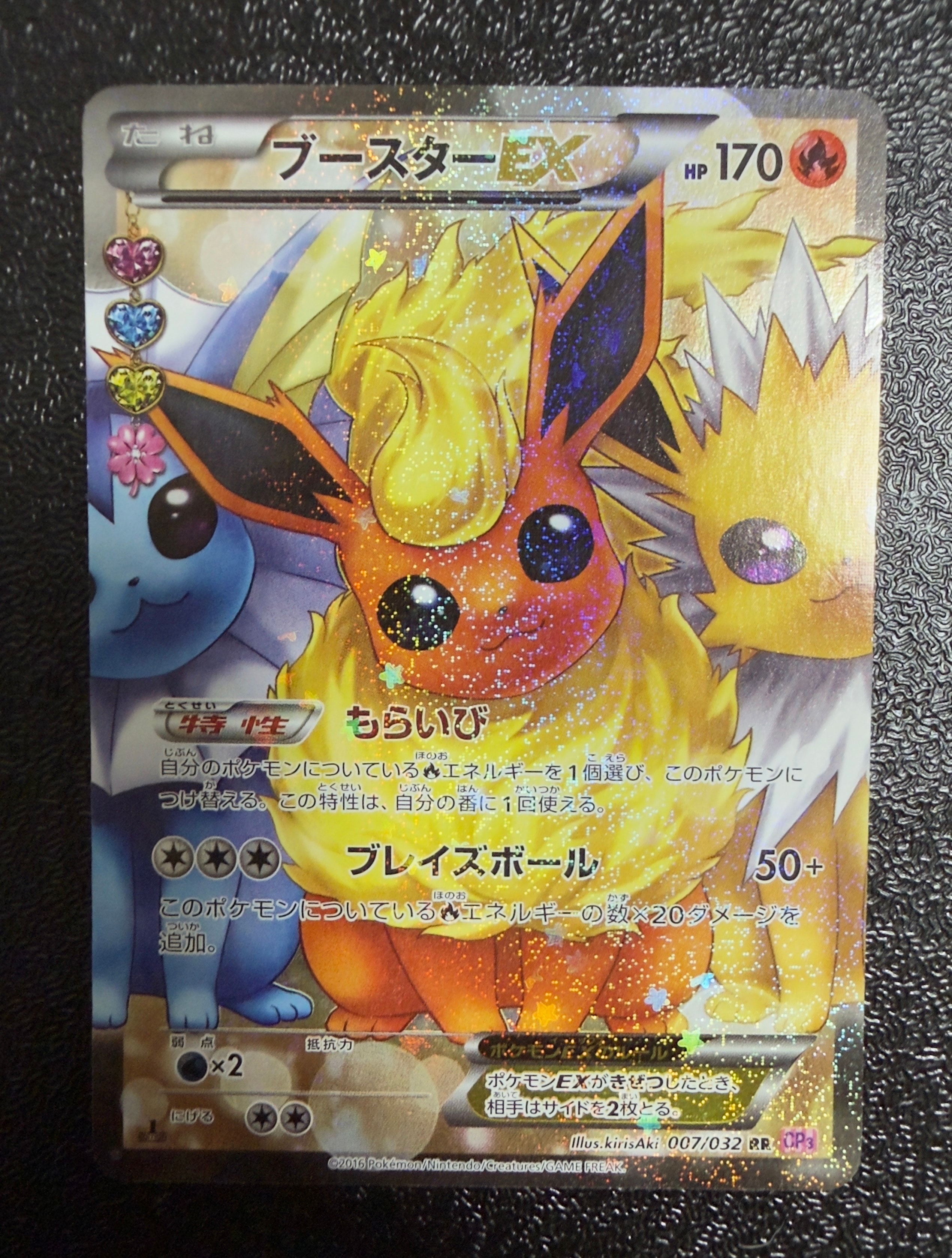 ト*ル様 ブースターEX RR CP3 ポケキュンコレクション 007/032 コ*ラ様 ブースターEX RR CP3 ポケキュンコレクション 006/032 【公式