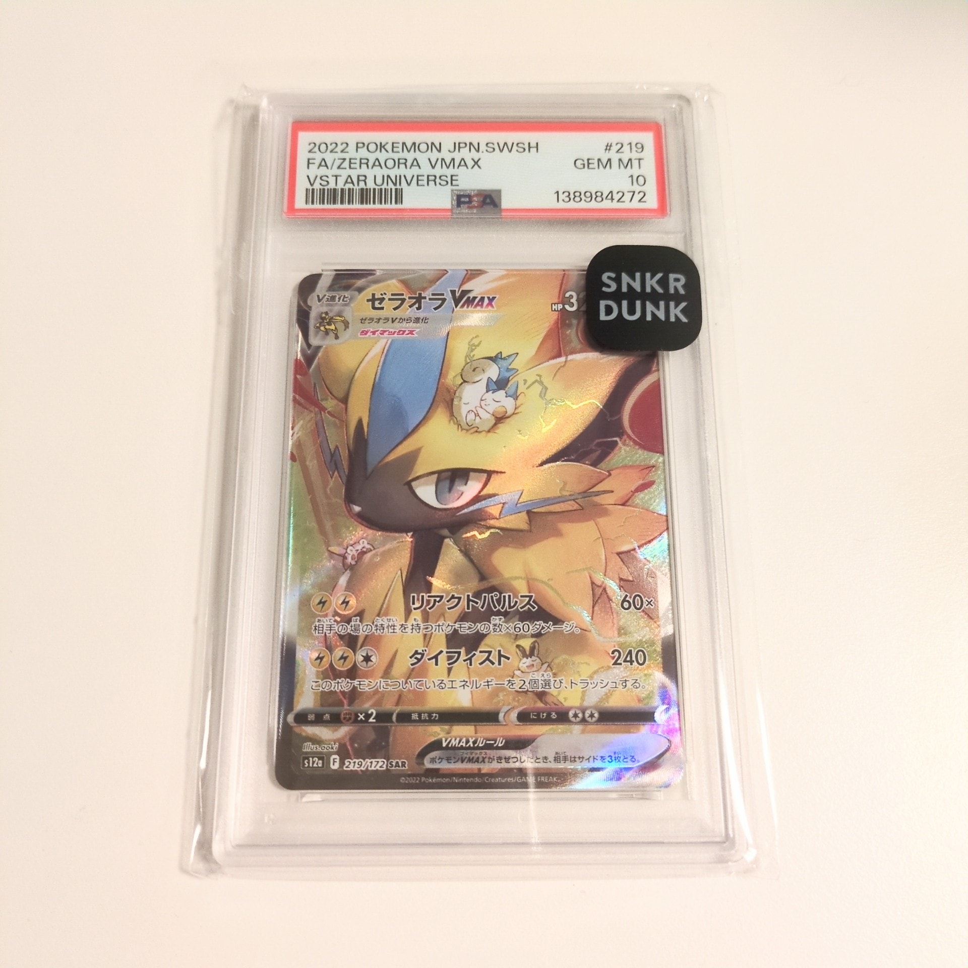 PSA10】ゼラオラVMAX SAR[s12a 219/172](ハイクラスパック「VSTAR