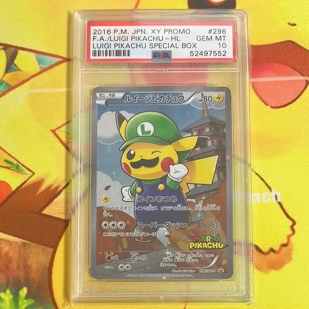 ルイージピカチュウ [XY-P 296/XY-P](プロモーションカード「ルイージピカチュウスペシャルBOX」)