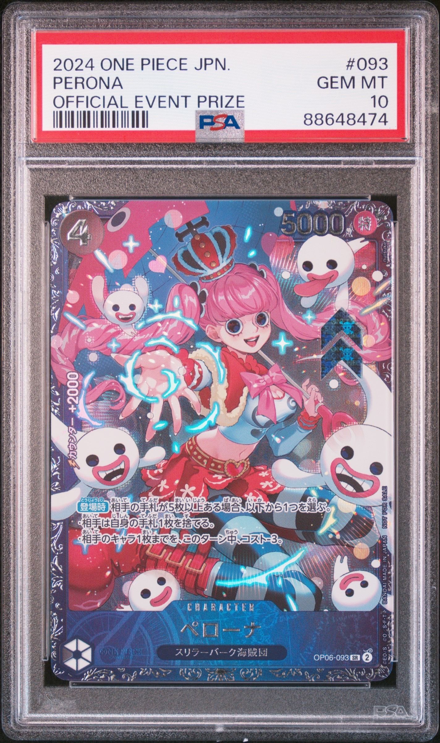 ペローナ SR [OP06-093] (フラッグシップバトル ベスト8記念品) for Japan