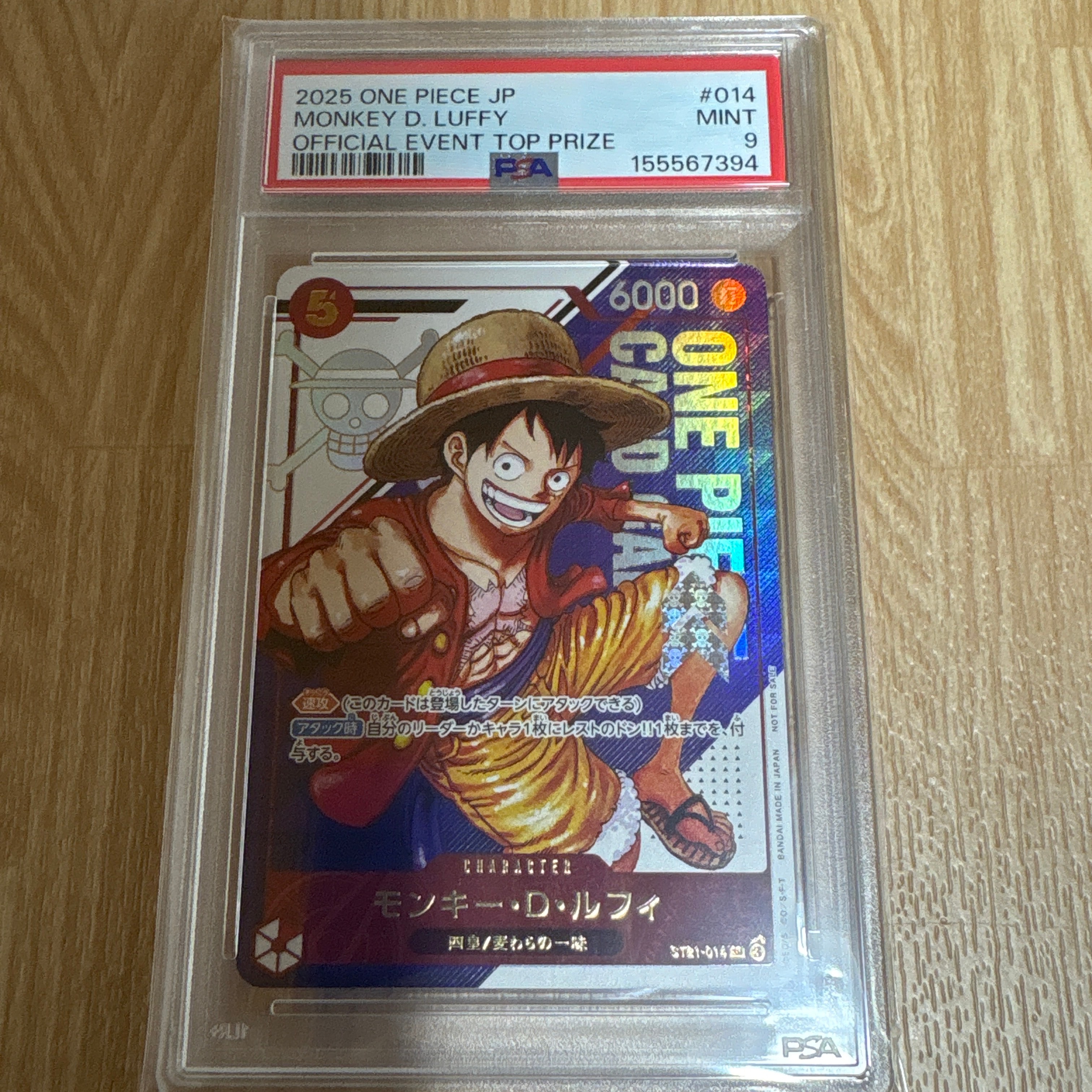 モンキー・D・ルフィ SR [ST21-014](プロモーションカード「フラッグシップバトル 優勝記念品」)