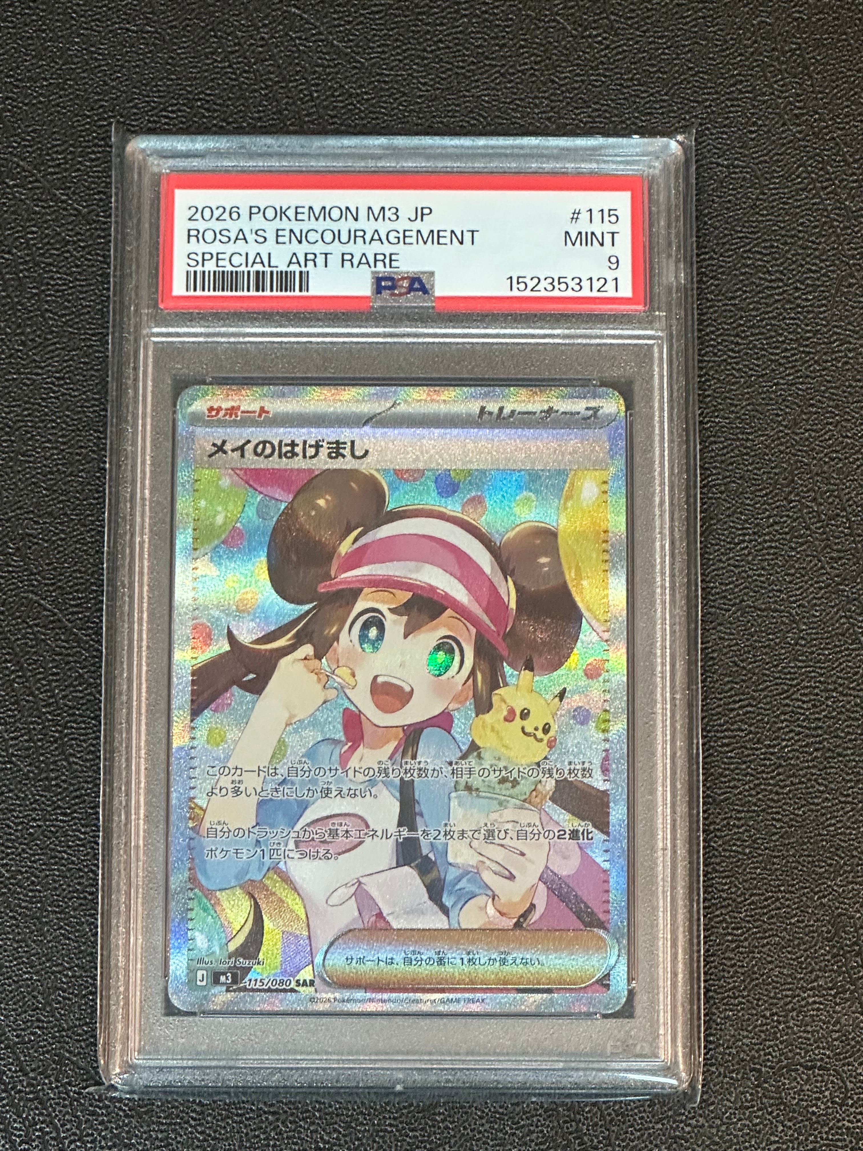 フラダリの奥の手 SR :1ED [XY4 095/088](拡張パック「ファントム