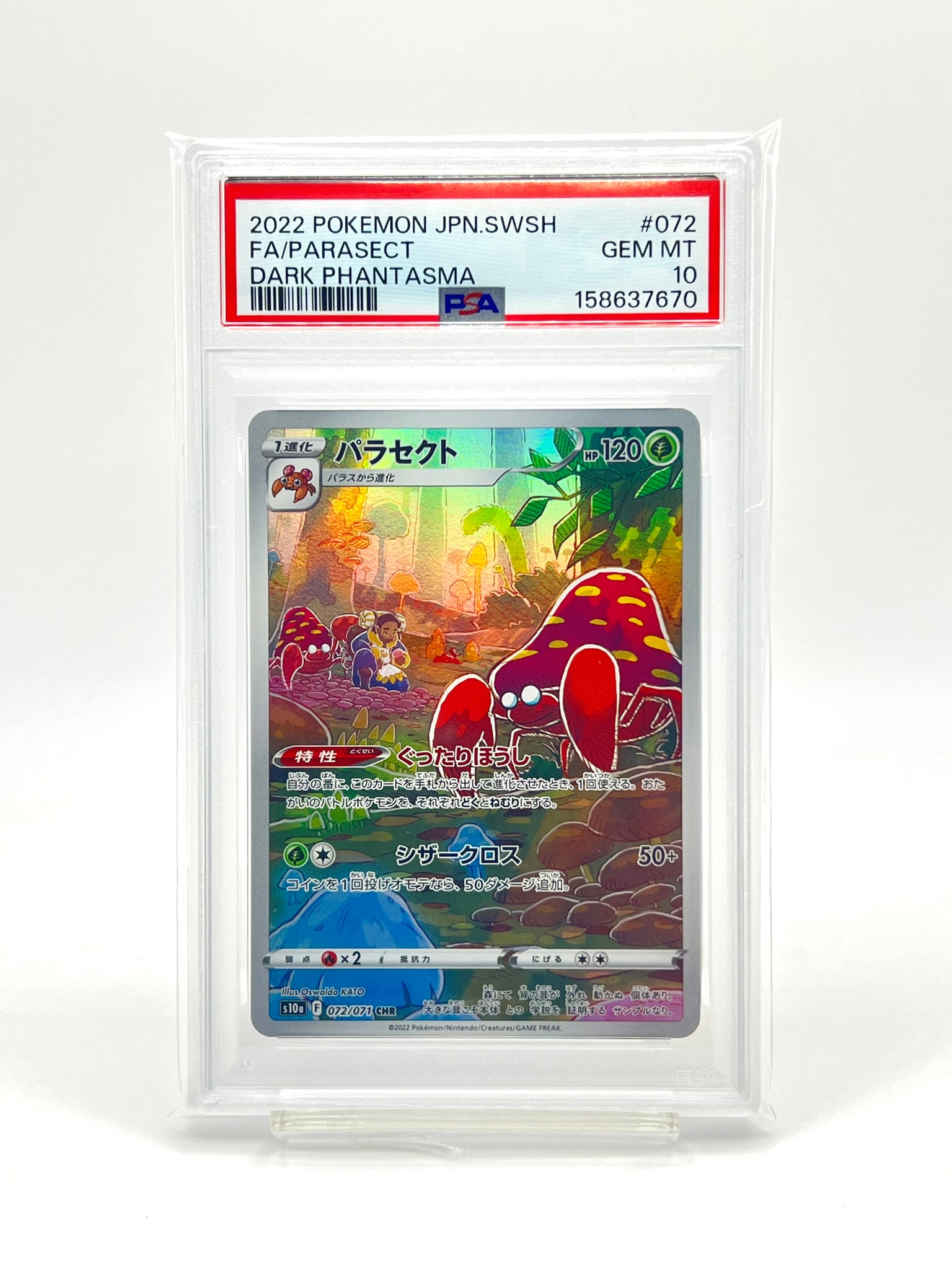Parasect CHR[s10a 072/071](Enhanced Expansion Pack"Dark Fantasma")