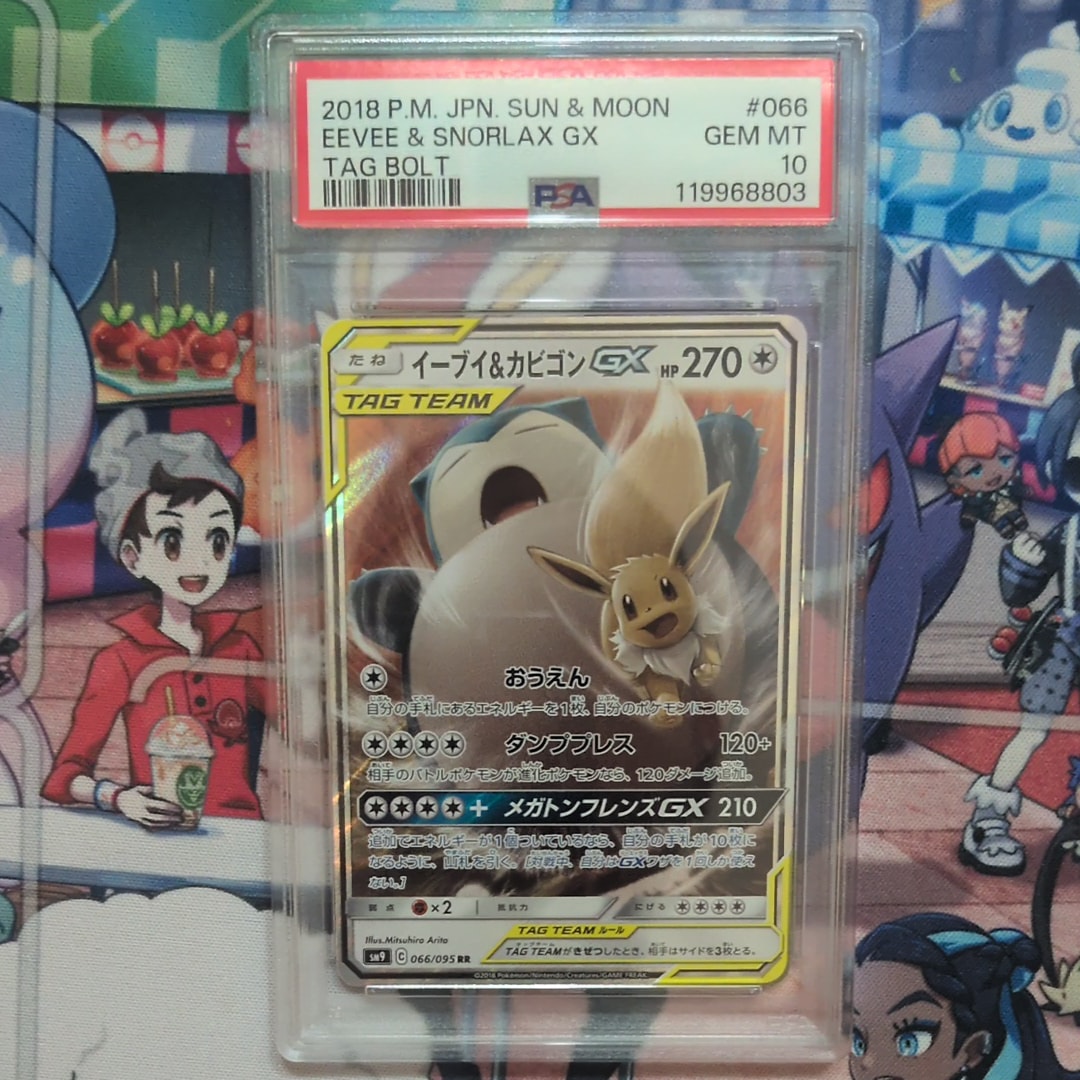 イーブイ&カビゴンGX RR [SM9 066/095](拡張パック「タッグボルト」)