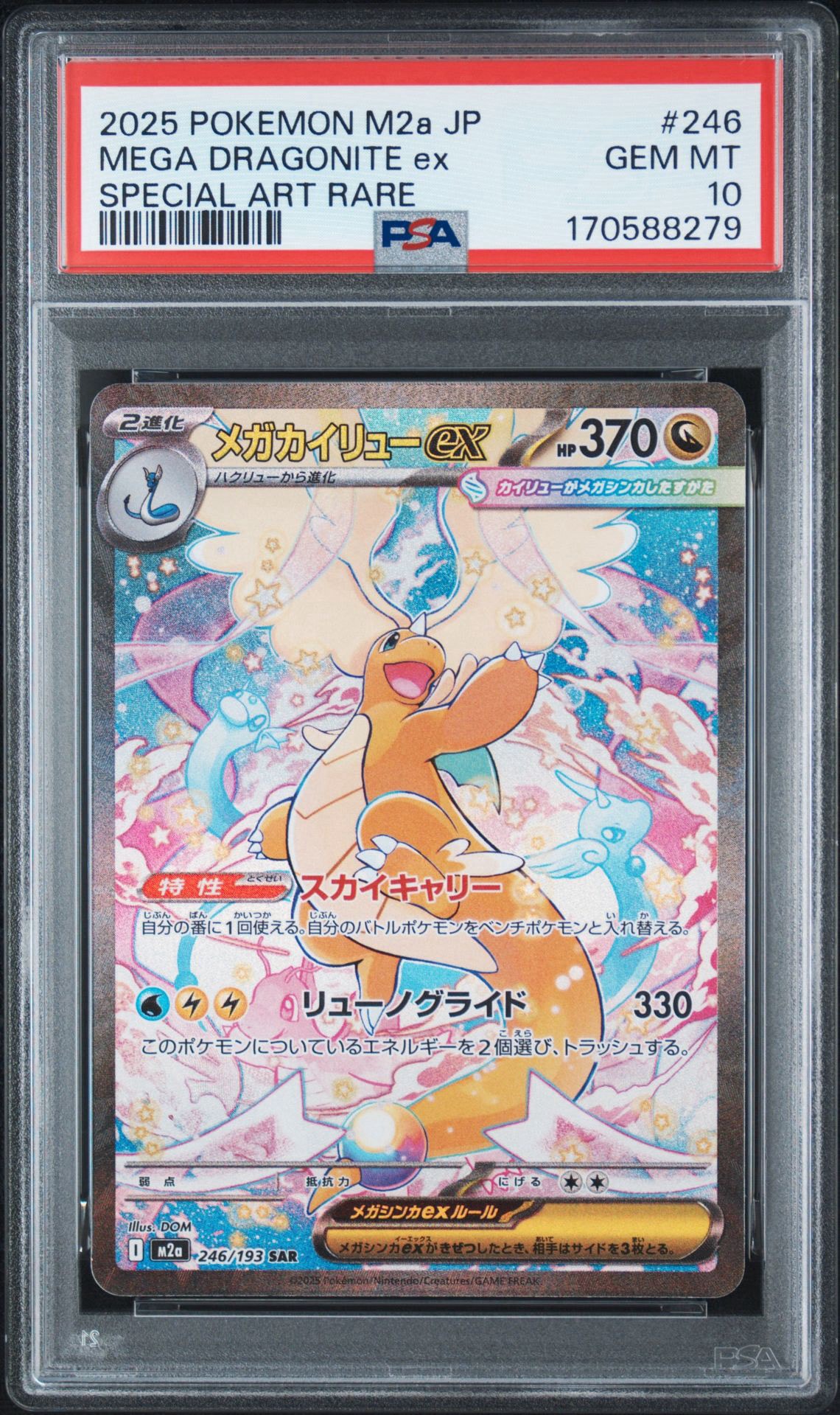 Mega Dragonite ex - 246/193