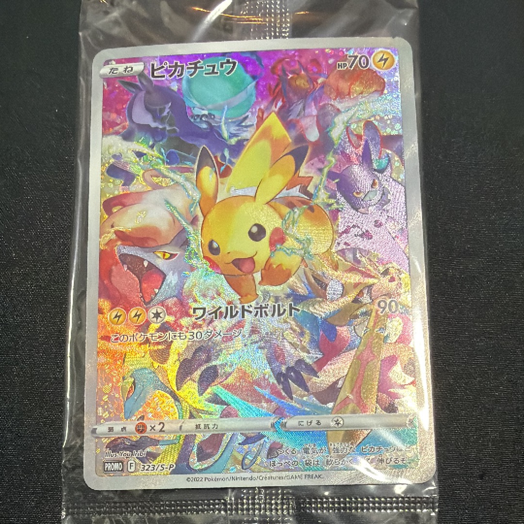 ピカチュウ: プロモ[323 S-P](プロモーションカード「プレシャス コレクターボックス ソード&シールド」)