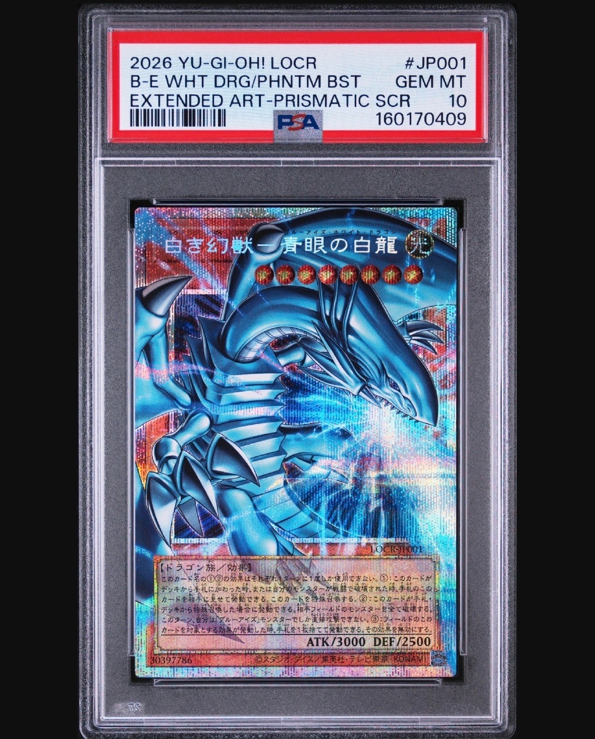 I：Pマスカレーナ 20th SE [CHIM-JP049](カオス・インパクト)の新品