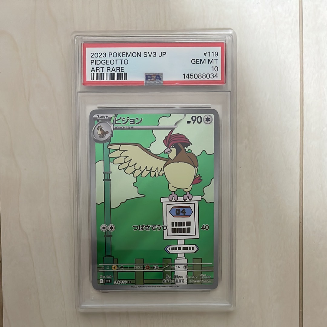 PSA10】ピジョン AR[SV3 119/108](拡張パック「黒炎の支配者」) 1枚の
