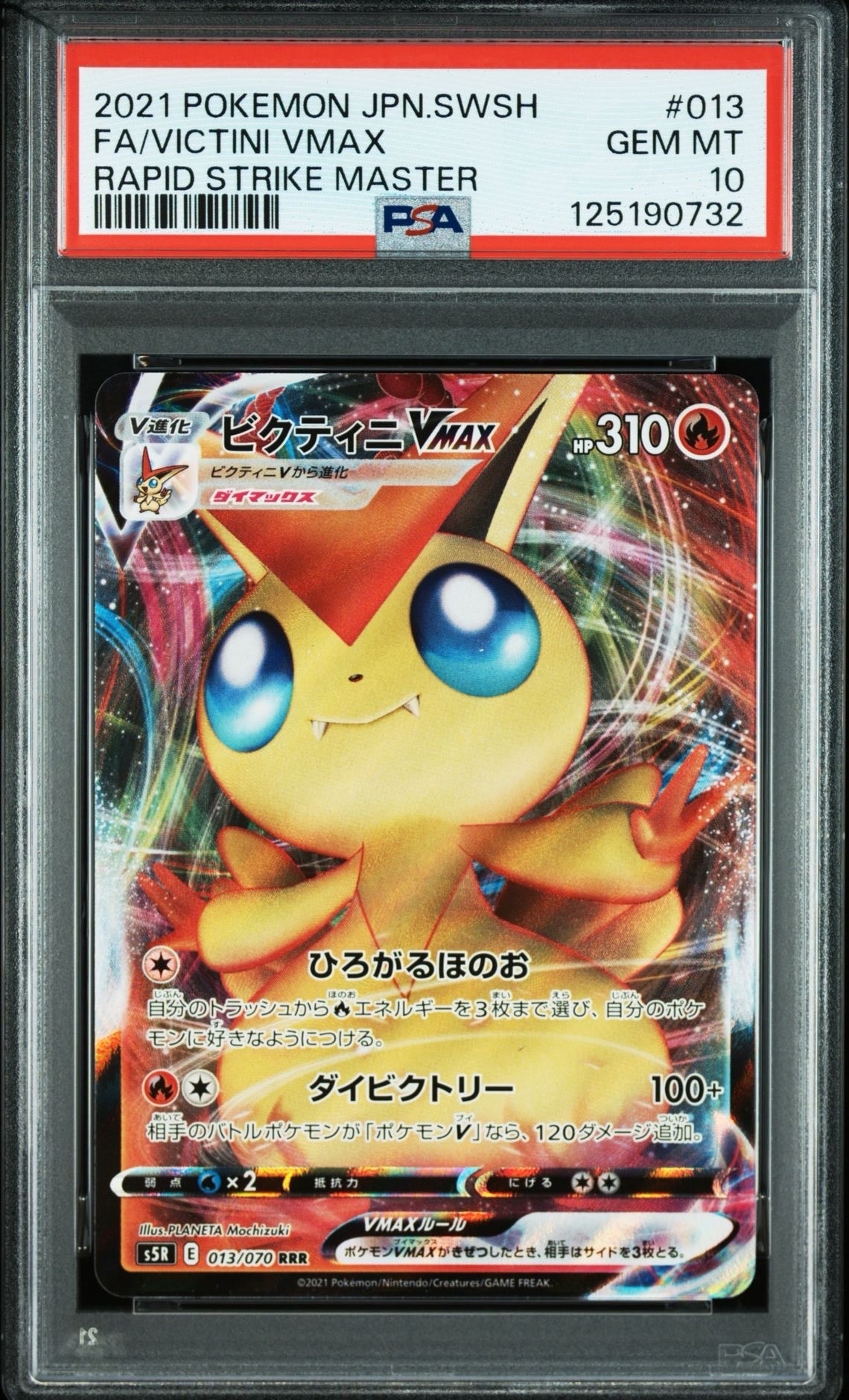 Victini VMAX RRR[s5R 013/070](Expansion Pack "Rapid Strike Master")