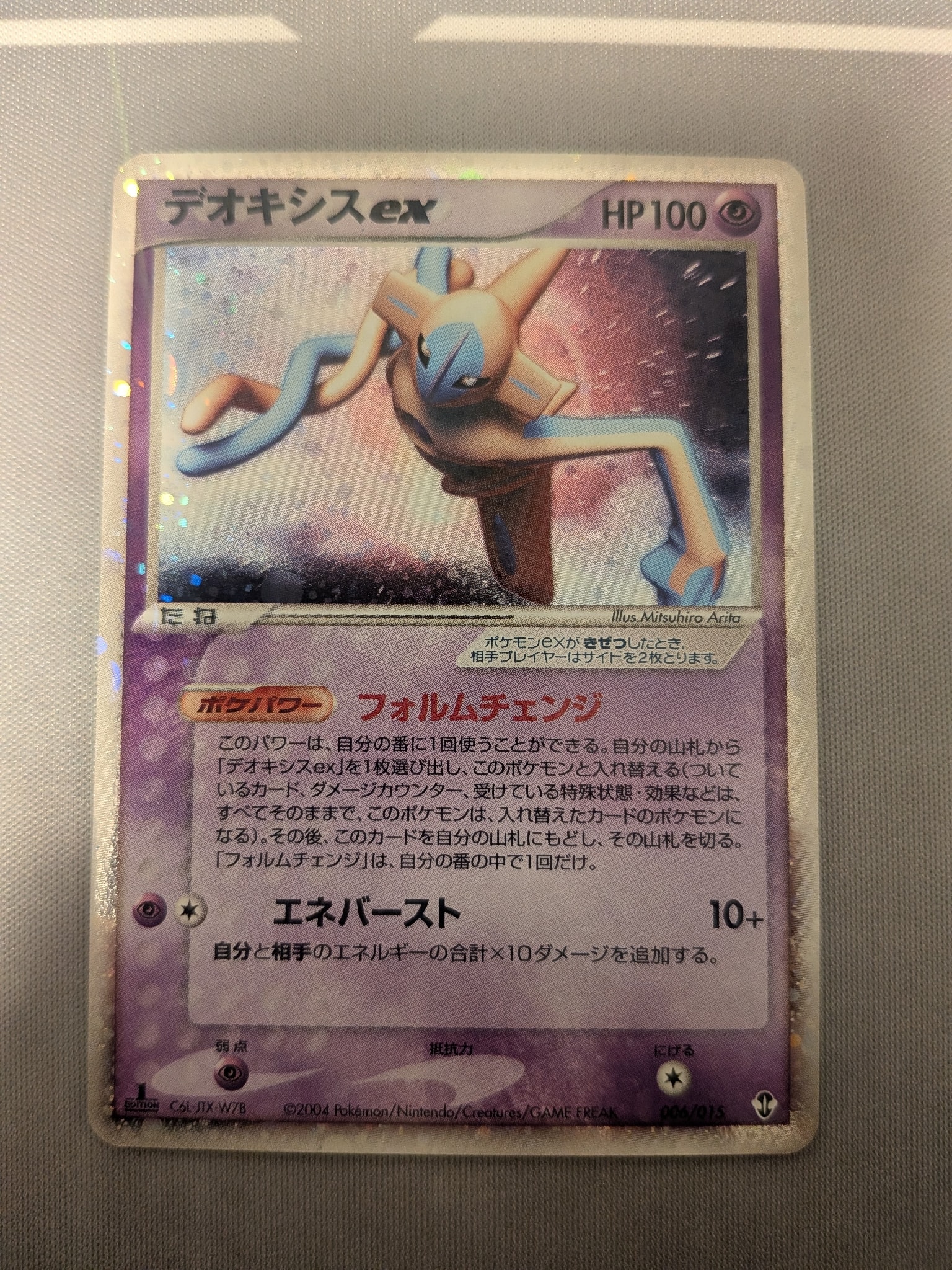 デオキシスex :1ED [PCG 006/015](構築済みスターター「デオキシス