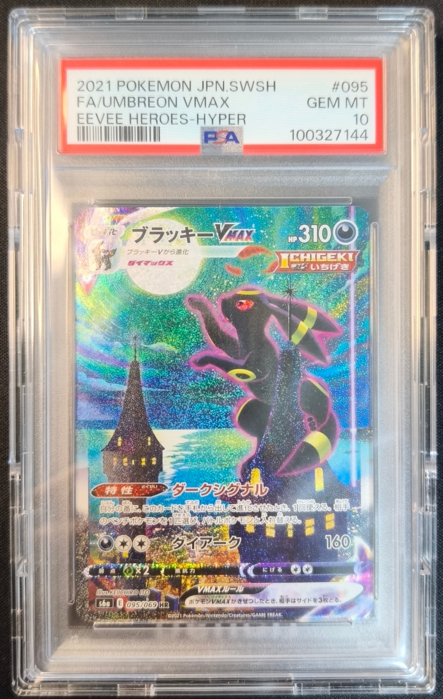 PSA10】ピチュープレミアムファイル2: 旧裏[neoP2 No.172](プレミアム