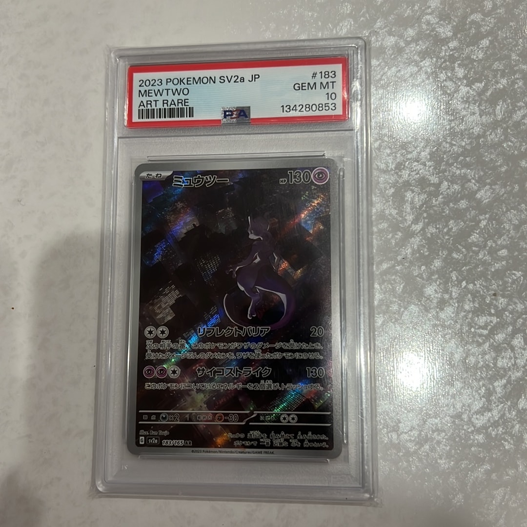 ミュウツー AR[SV2a 183/165](強化拡張パック「ポケモンカード151」)
