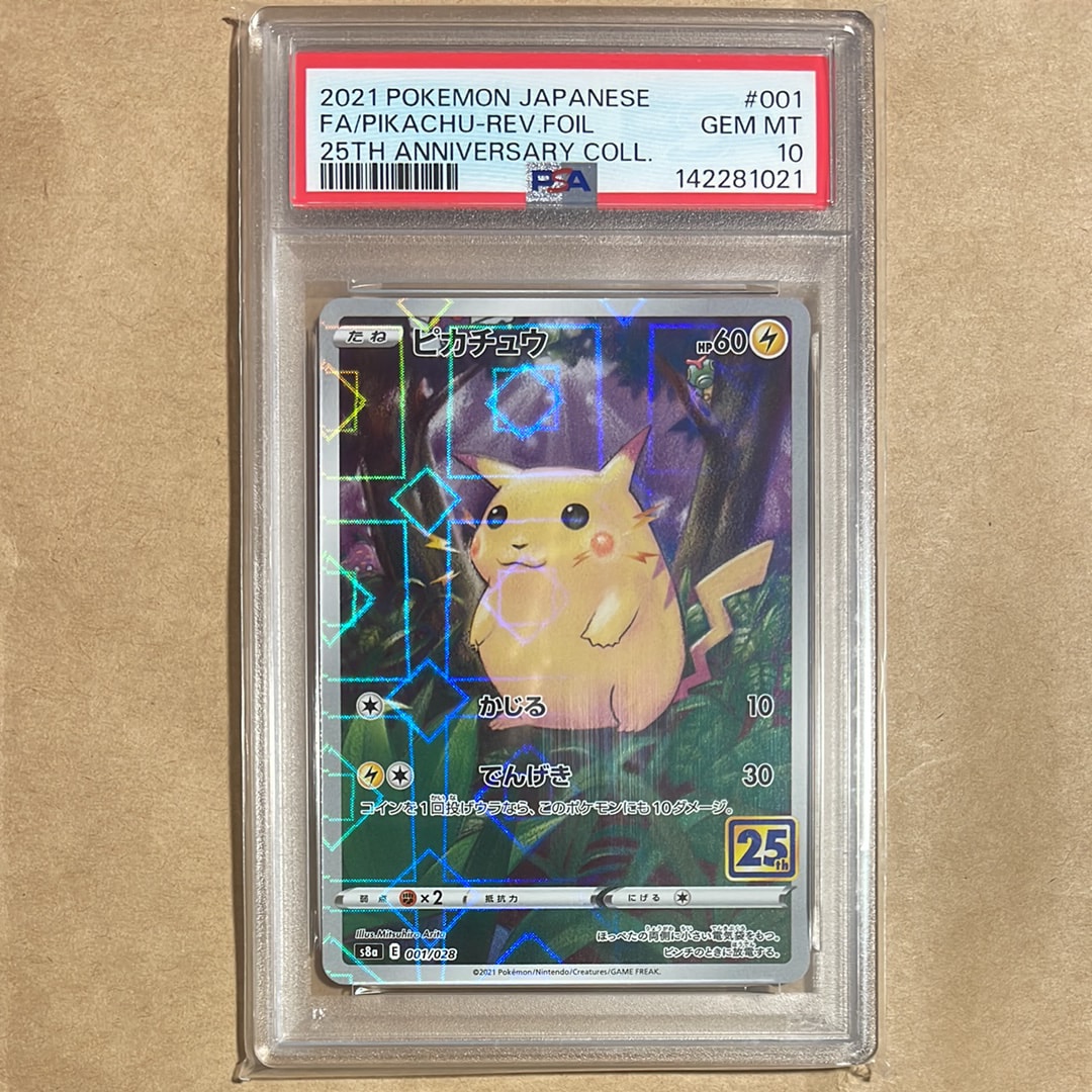 PSA10】ピカチュウ: ミラー [s8a 001/028](拡張パック「25th