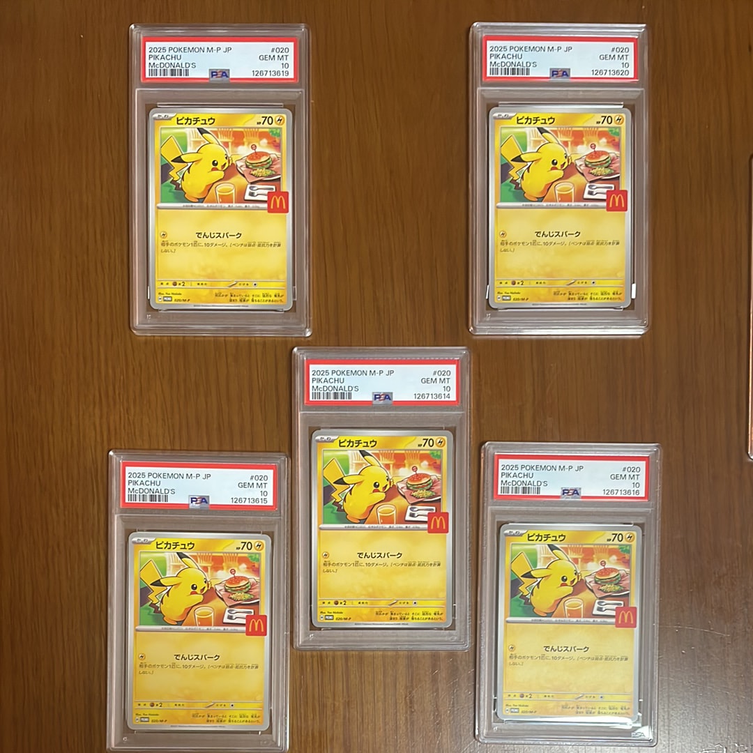 ピカチュウ P [M-P 020](プロモカードパック「マクドナルド ハッピーセット2025」)