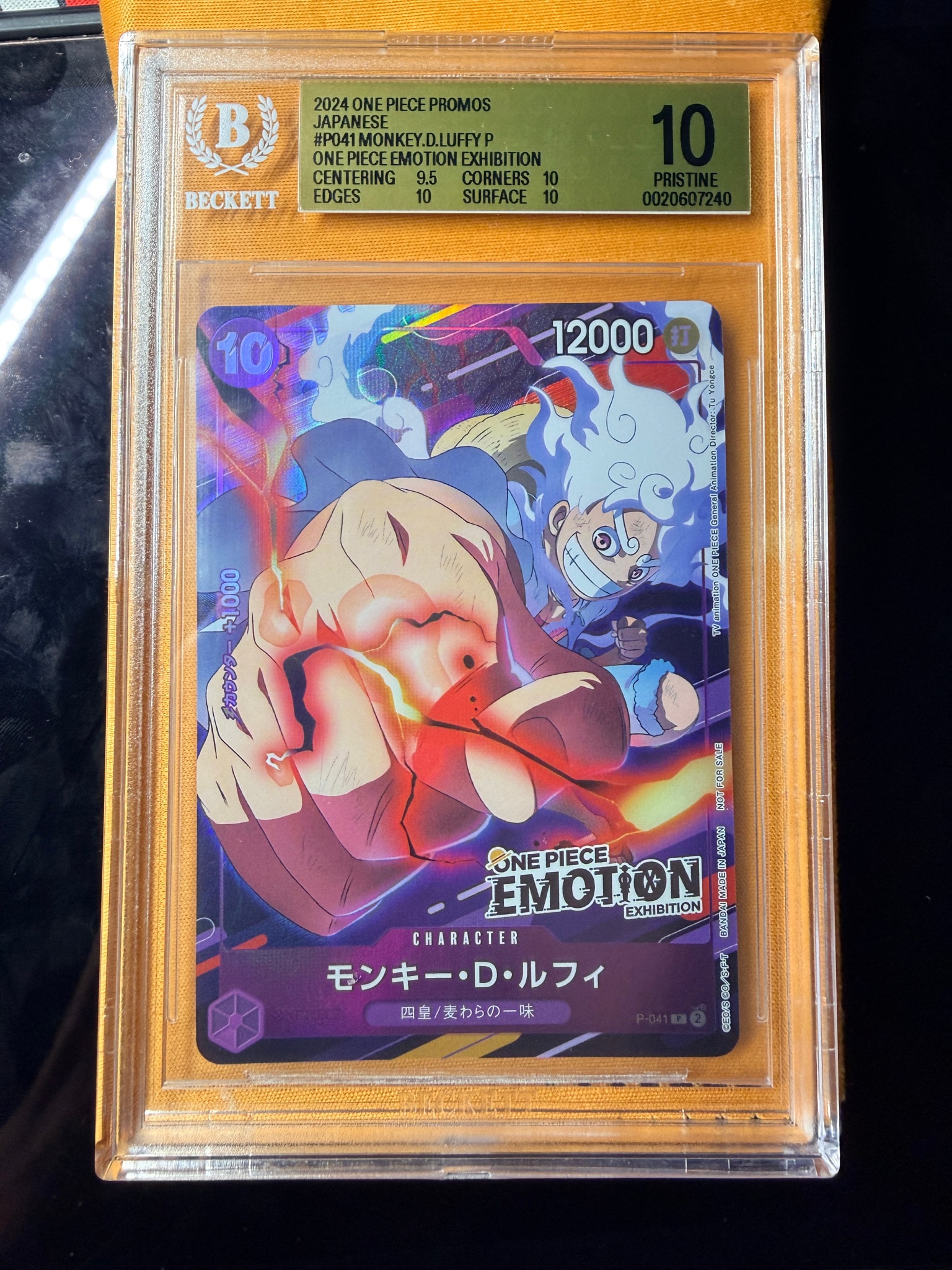モンキー・D・ルフィ P [P-041](プロモーションカード「ONE PIECE EMOTION」)