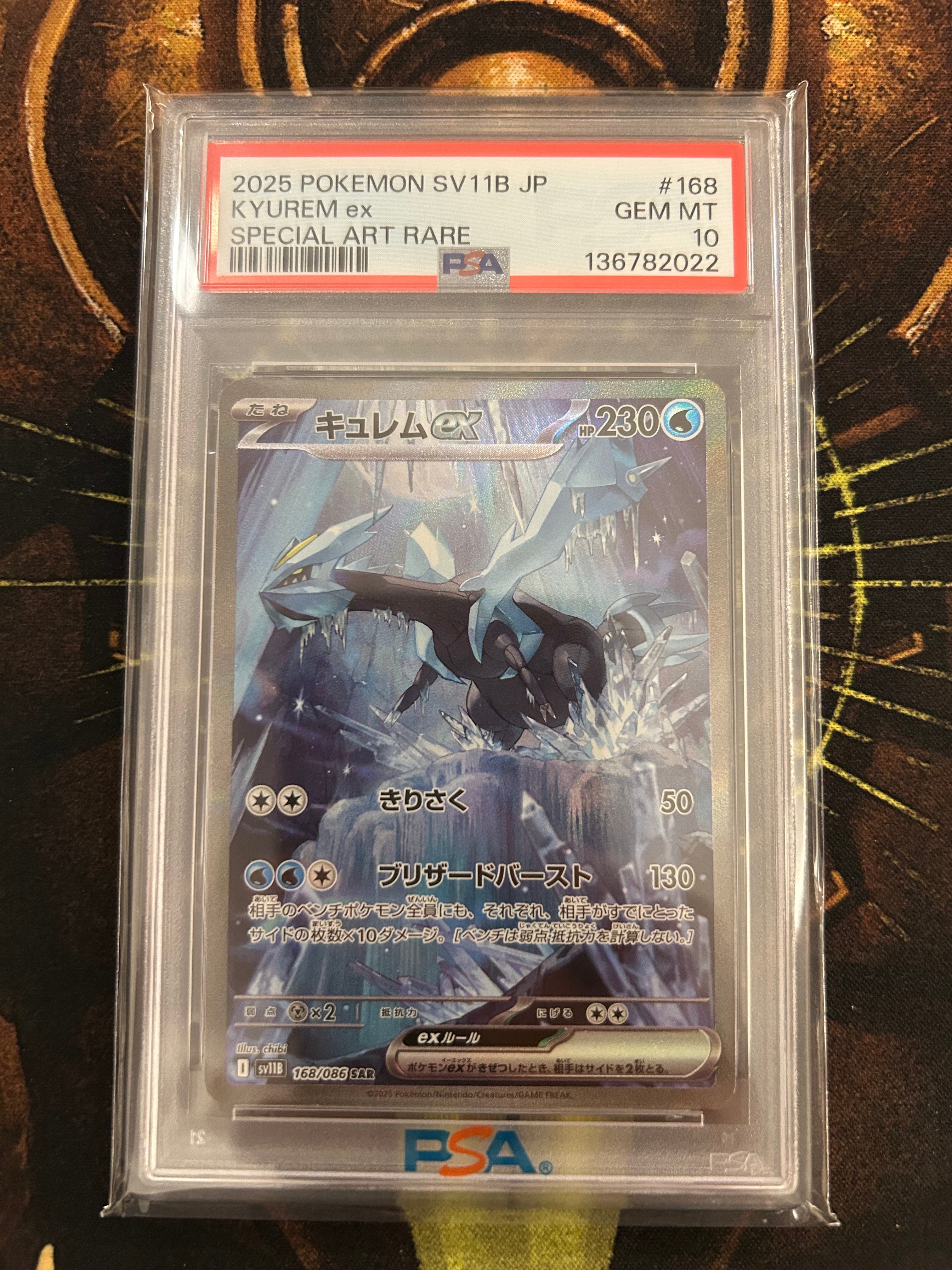 キュレムex SAR [SV11B 168/086](拡張パック「ブラックボルト」)の新品