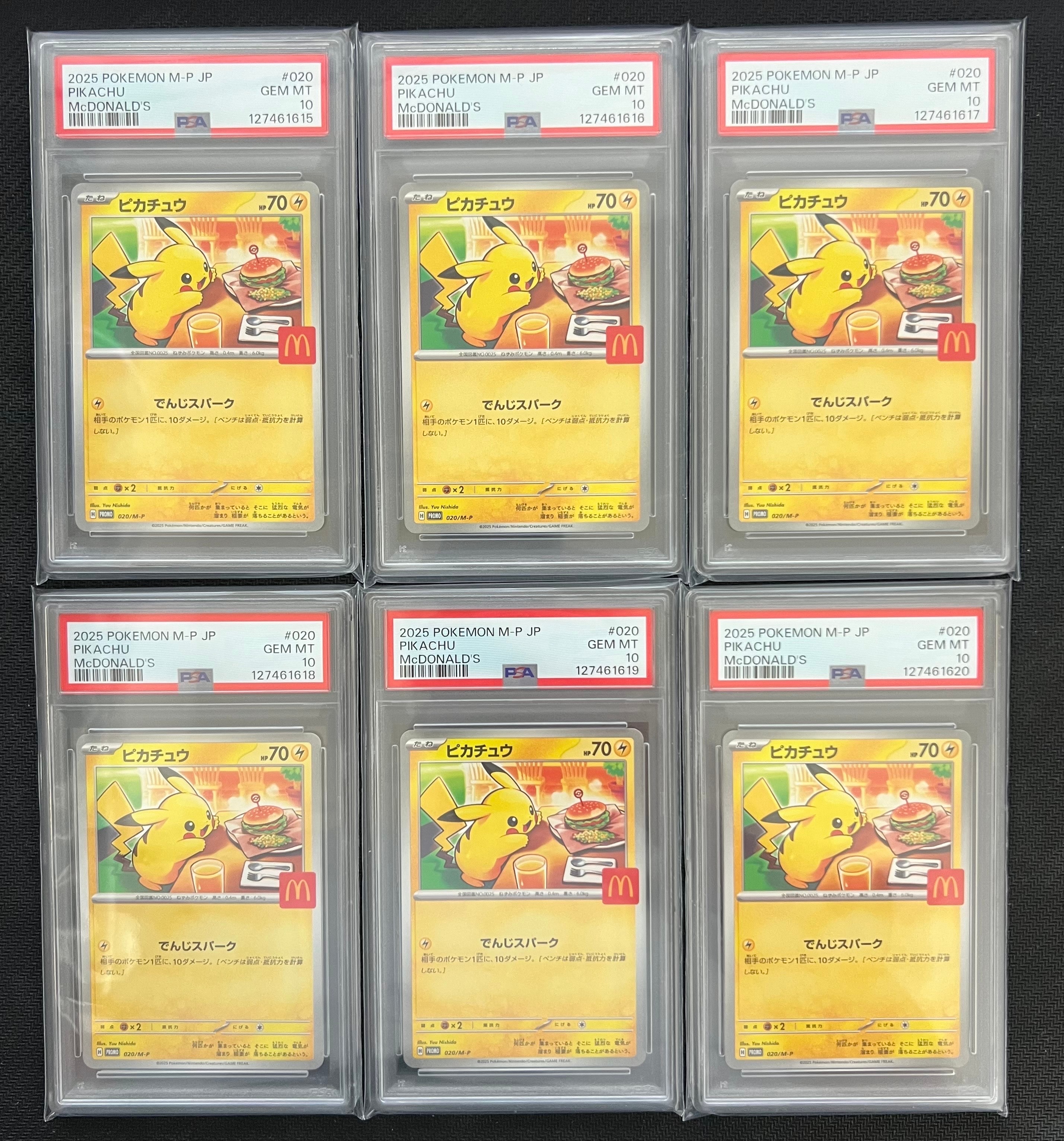 ピカチュウ P [M-P 020](プロモカードパック「マクドナルド ハッピーセット2025」)