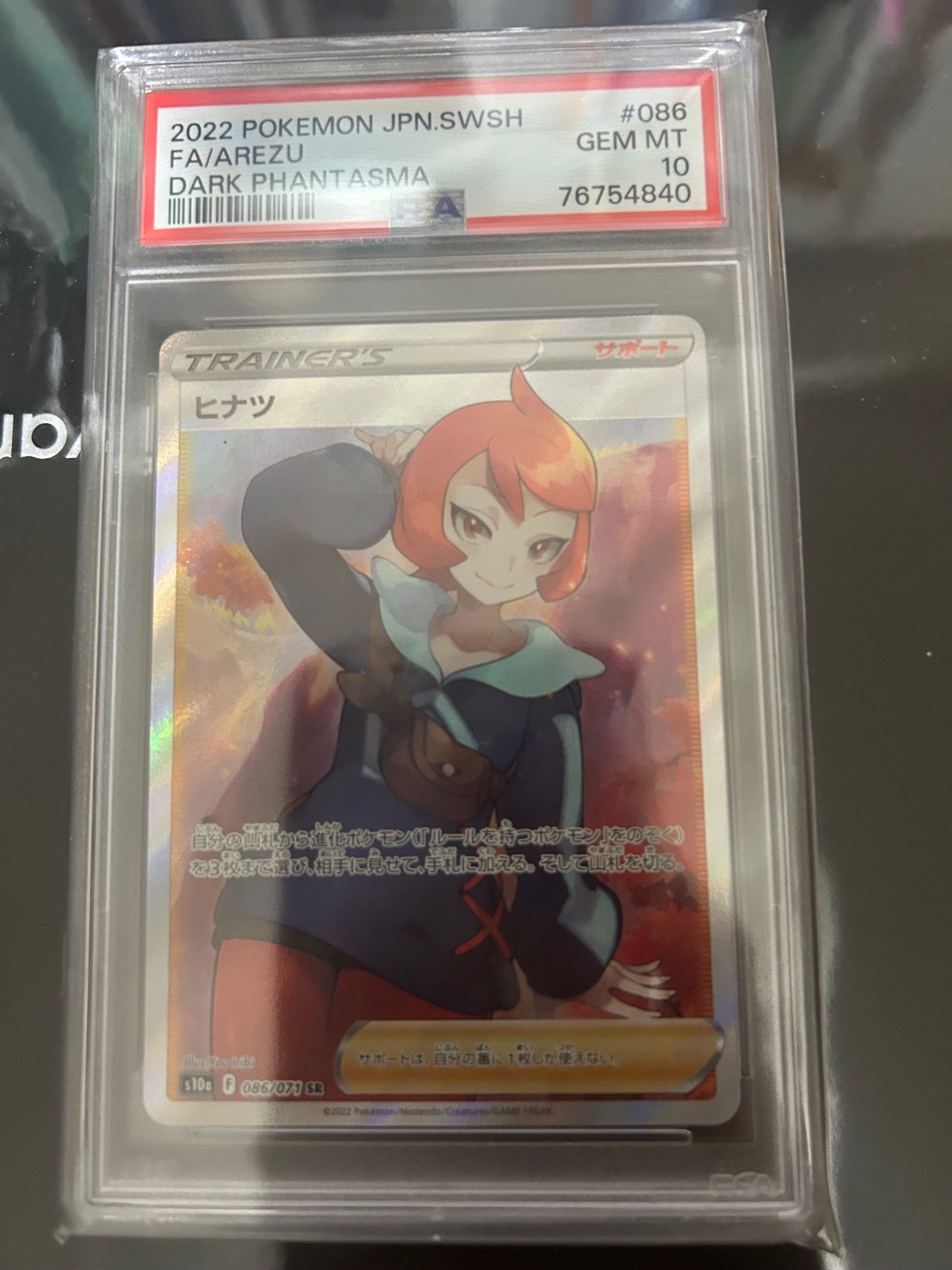 ヒナツ SR[S10a 086/071](強化拡張パック「ダークファンタズマ」)