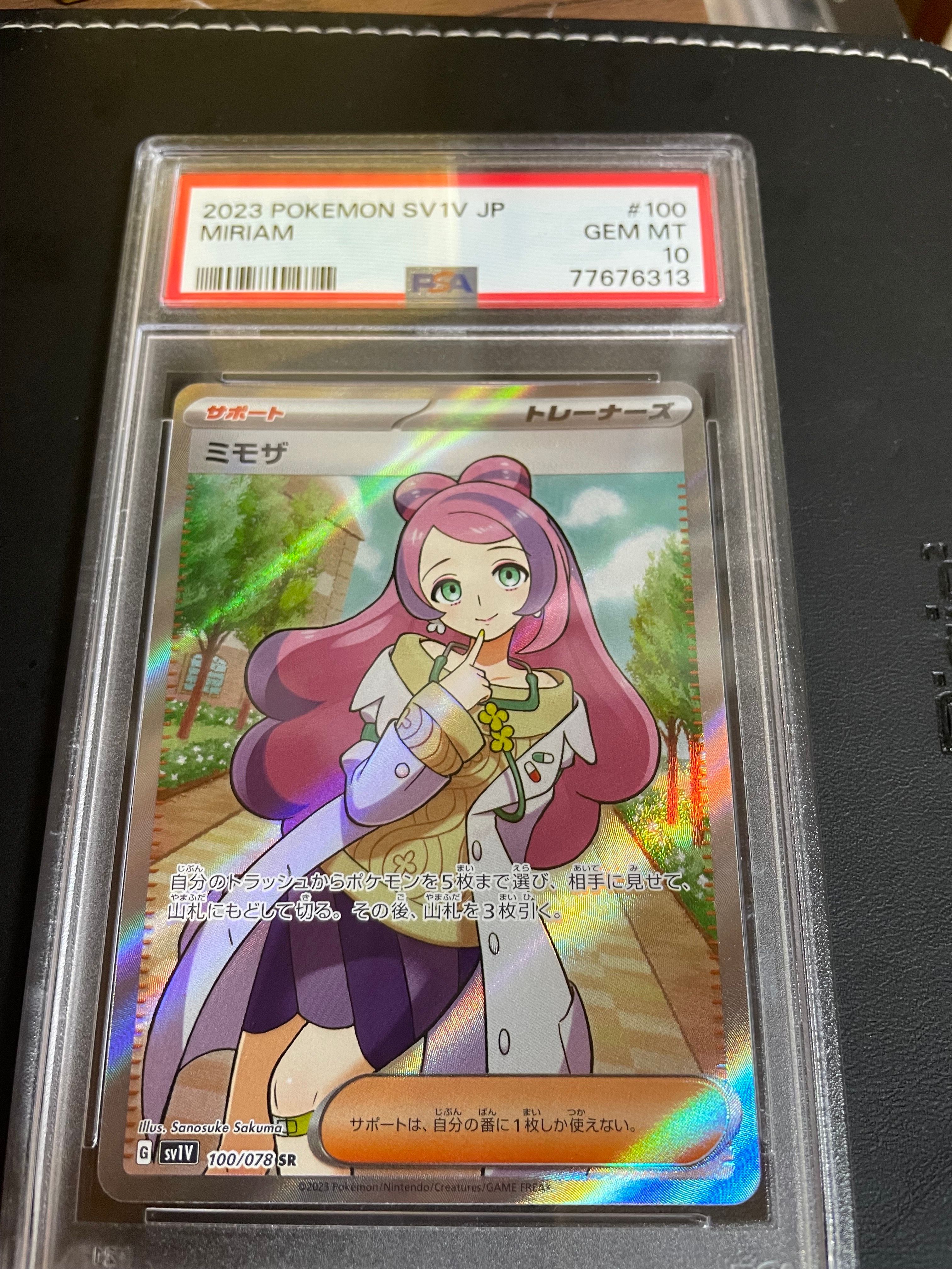 ミモザ SR [SV1V 100/078](スカーレット&バイオレット 拡張パック「バイオレットex」)