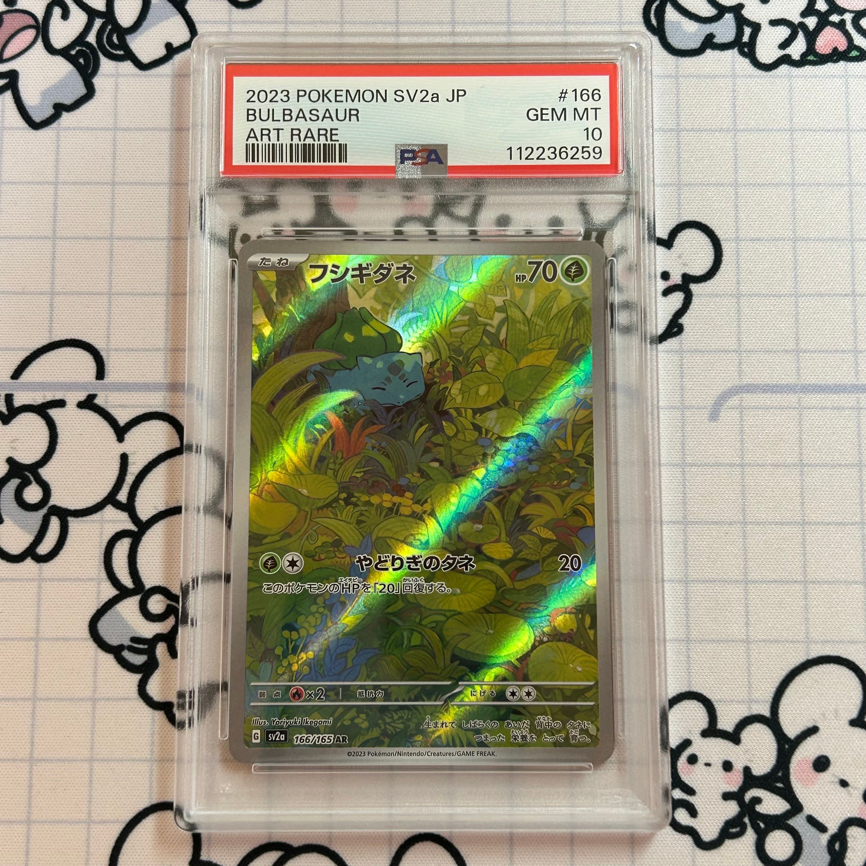 フシギダネ AR[SV2a 166/165](強化拡張パック「ポケモンカード151」)