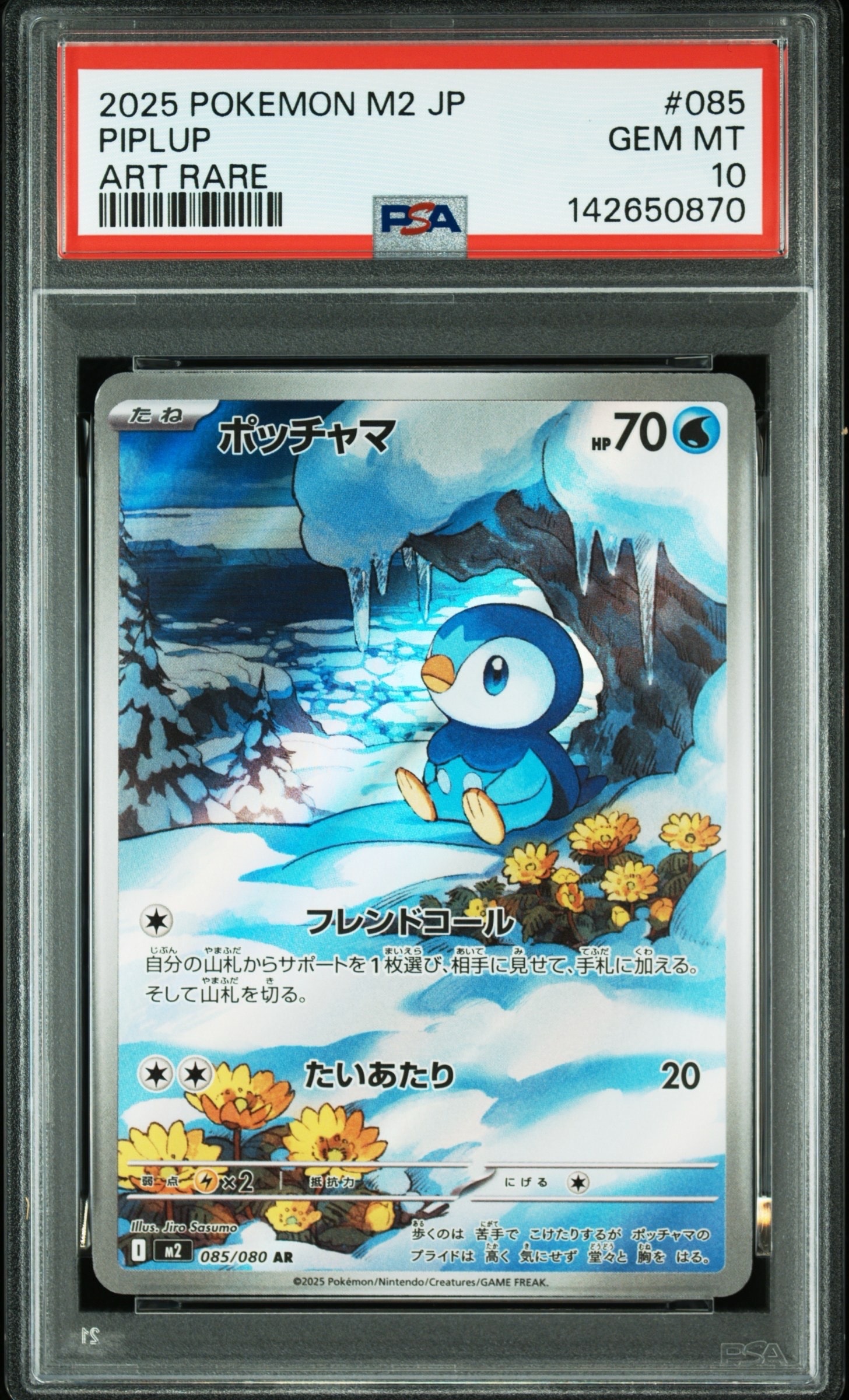 ムク SAR [M5 117/081](拡張パック「アビスアイ」)の新品/中古フリマ