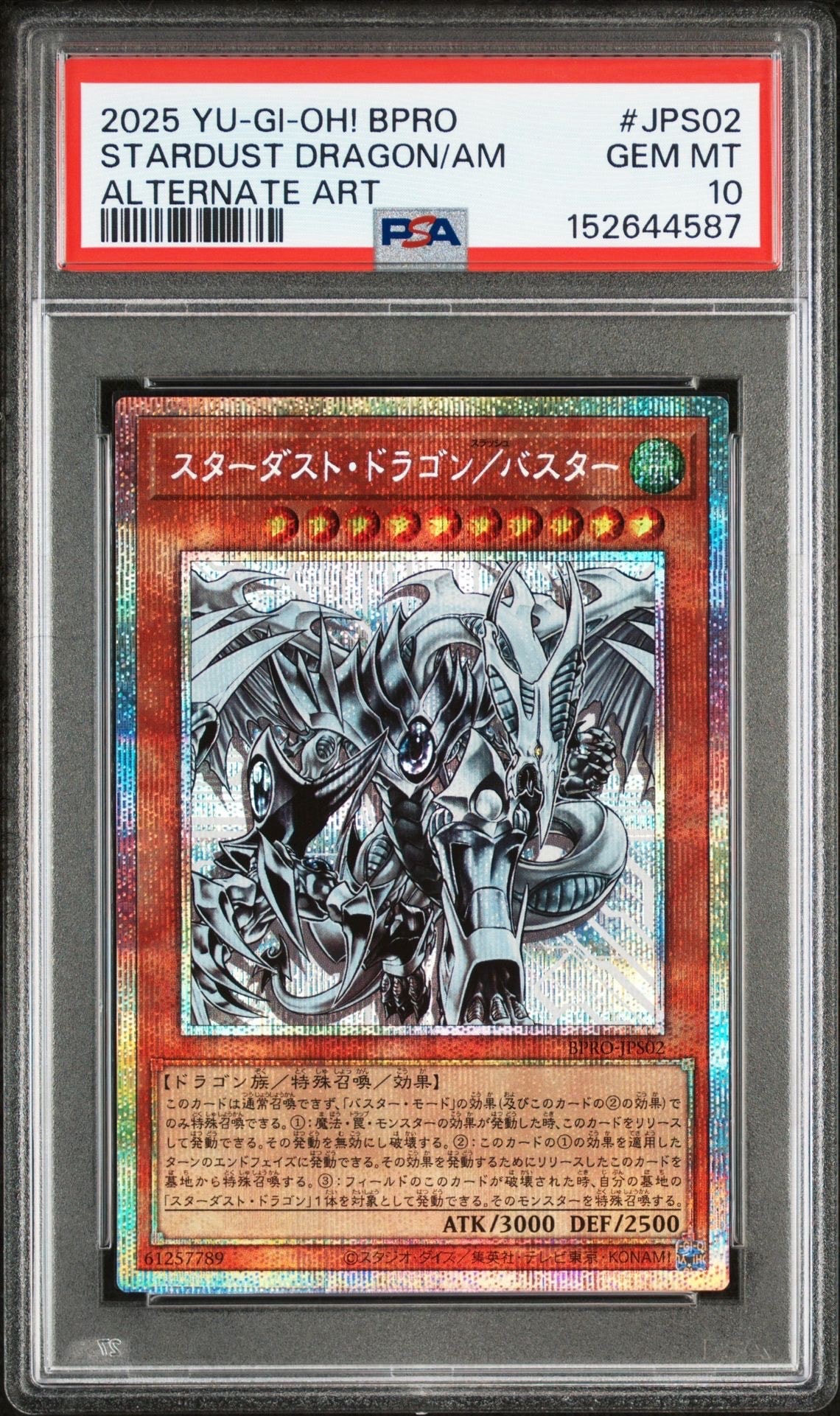 スターダスト・ドラゴン/バスター PSE [BPRO-JPS02](バースト・プロトコル プラスワン アシストパック)