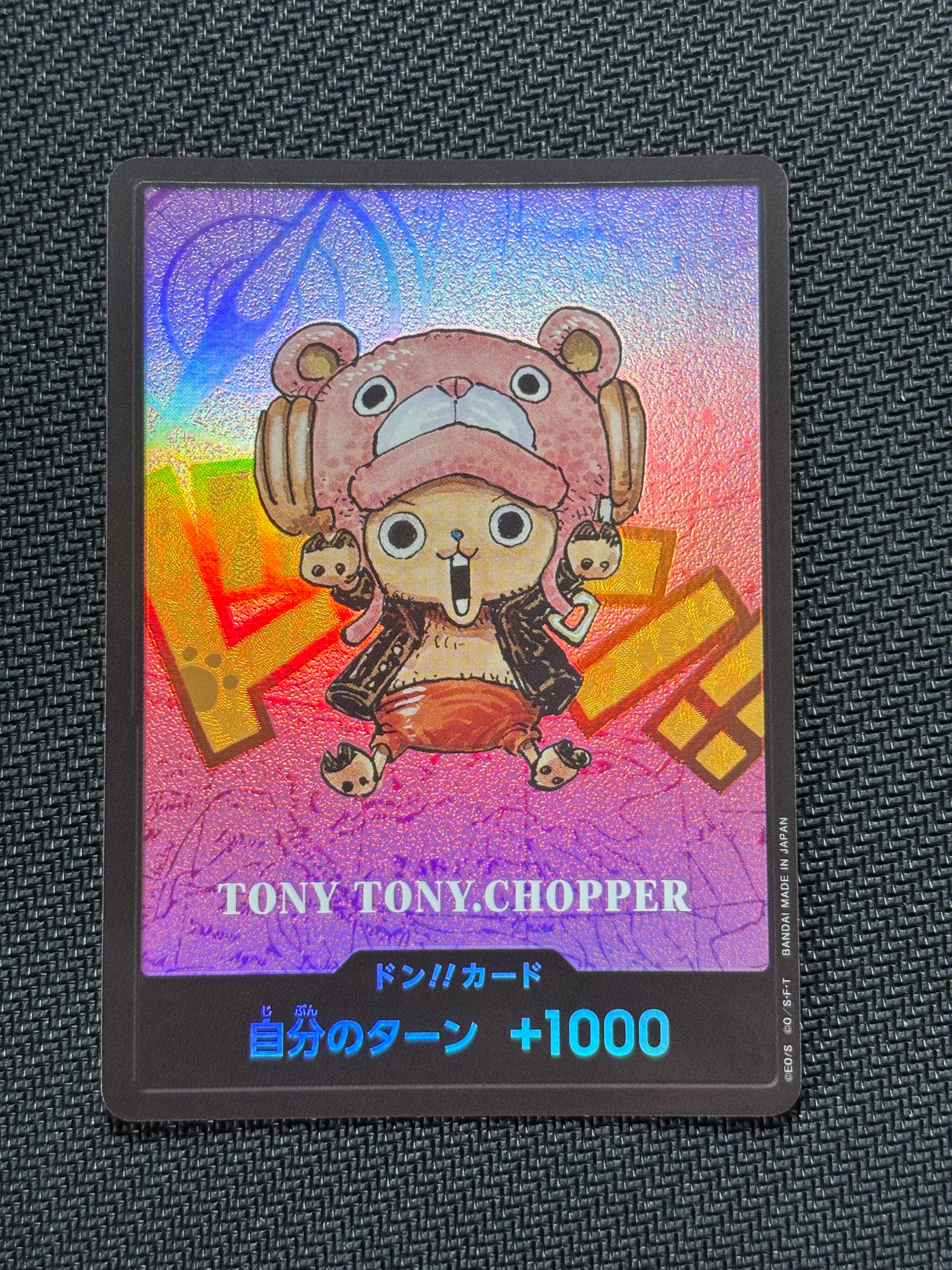 ドン!!カード : トニートニー・チョッパー (プレミアムカード 