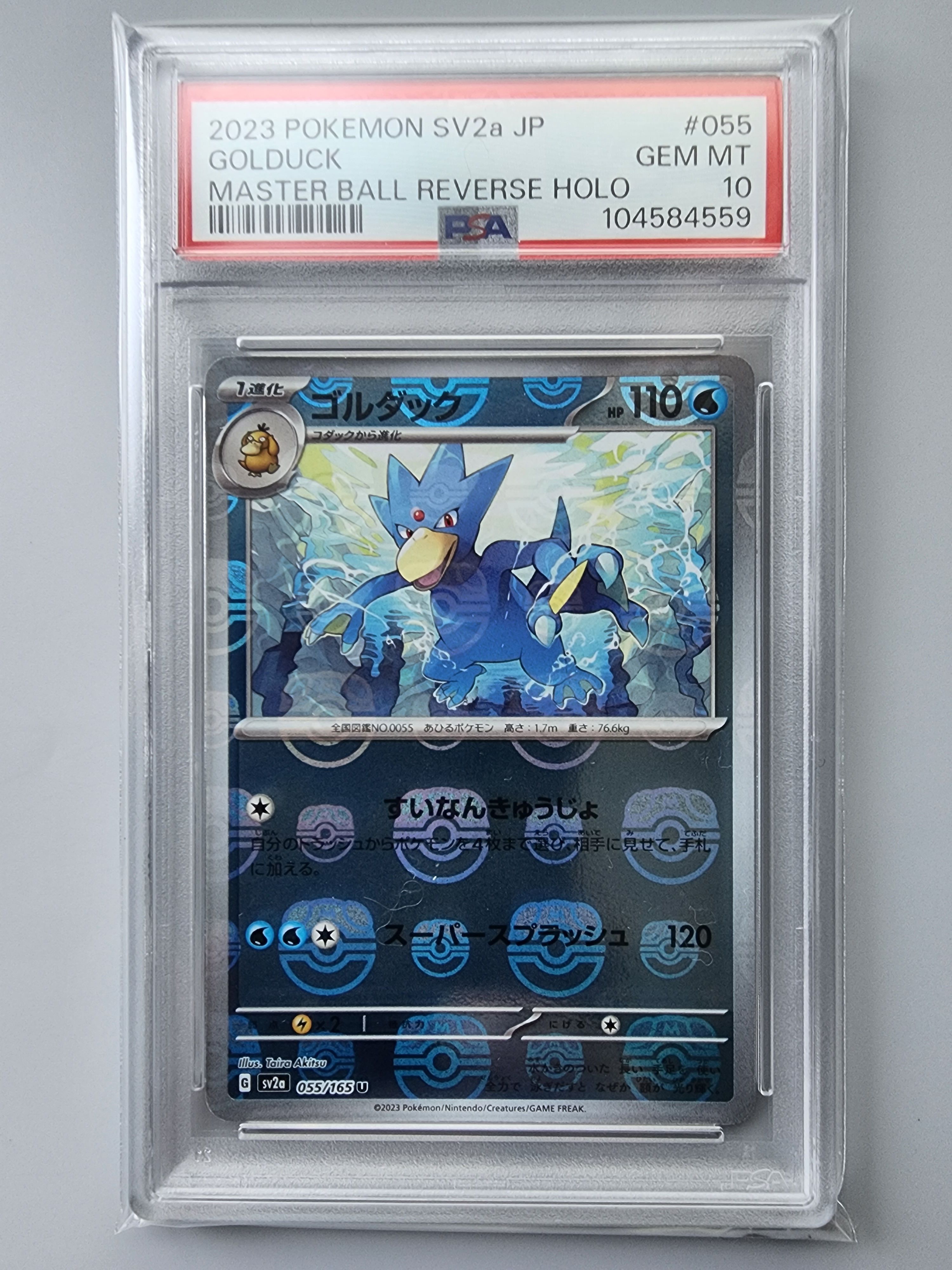 ゴルダック U: マスターボールミラー[SV2a 055/165](強化拡張パック「ポケモンカード151」)