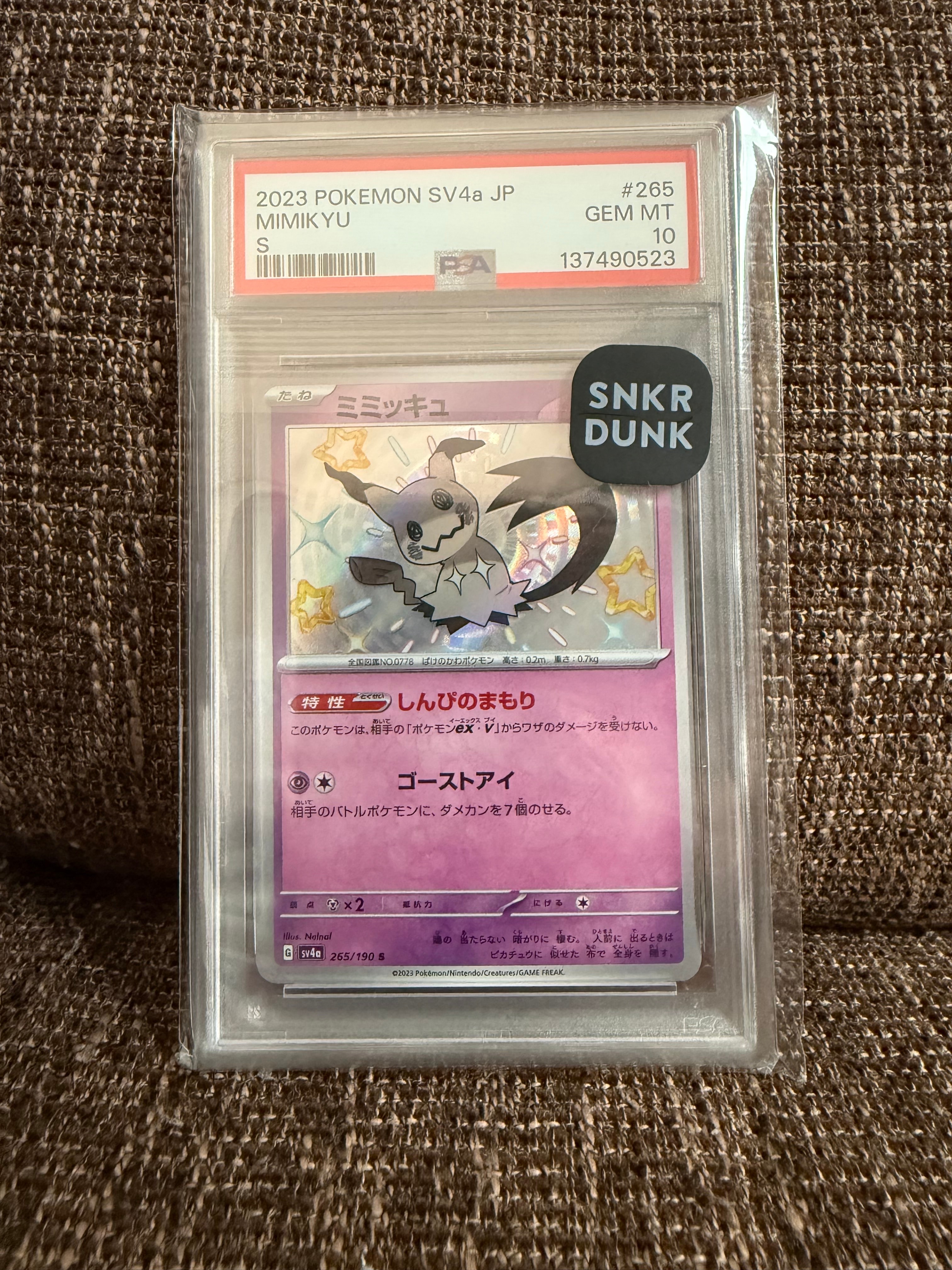 PSA10 ミミッキュ AR SV4a シャイニートレジャー ex ミミッキュ AR [SV4a 341/190](ハイクラスパック「シャイニー