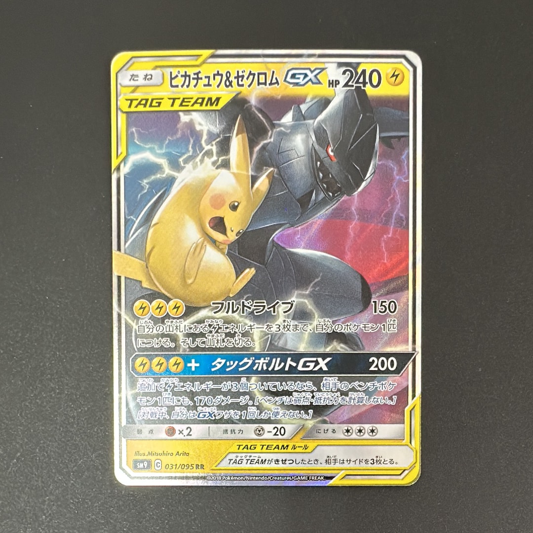 ピカチュウ&ゼクロムGX RR [SM9 031/095](拡張パック「タッグボルト