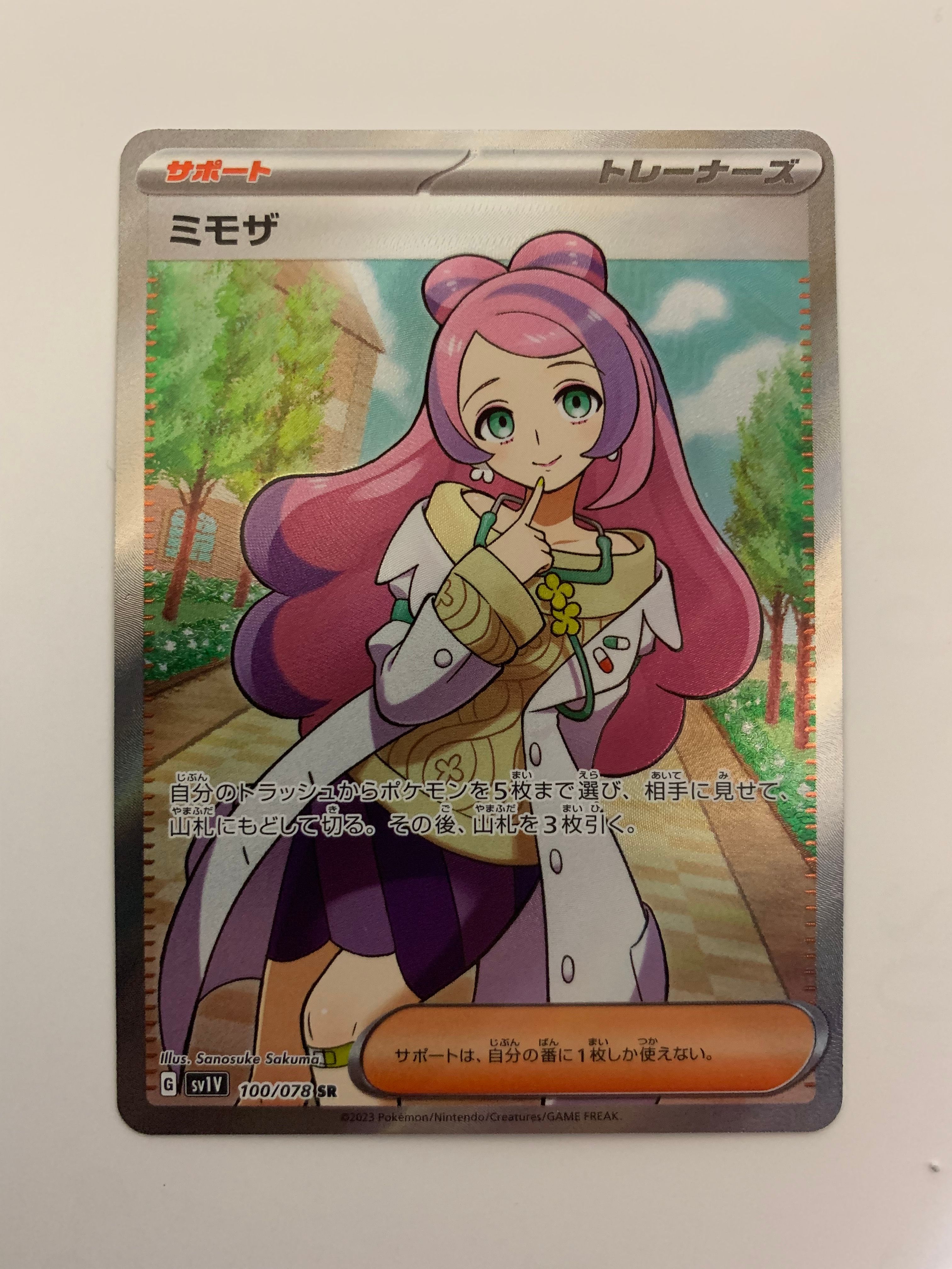 ミモザ SR [SV1V 100/078](スカーレット&バイオレット 拡張パック「バイオレットex」)