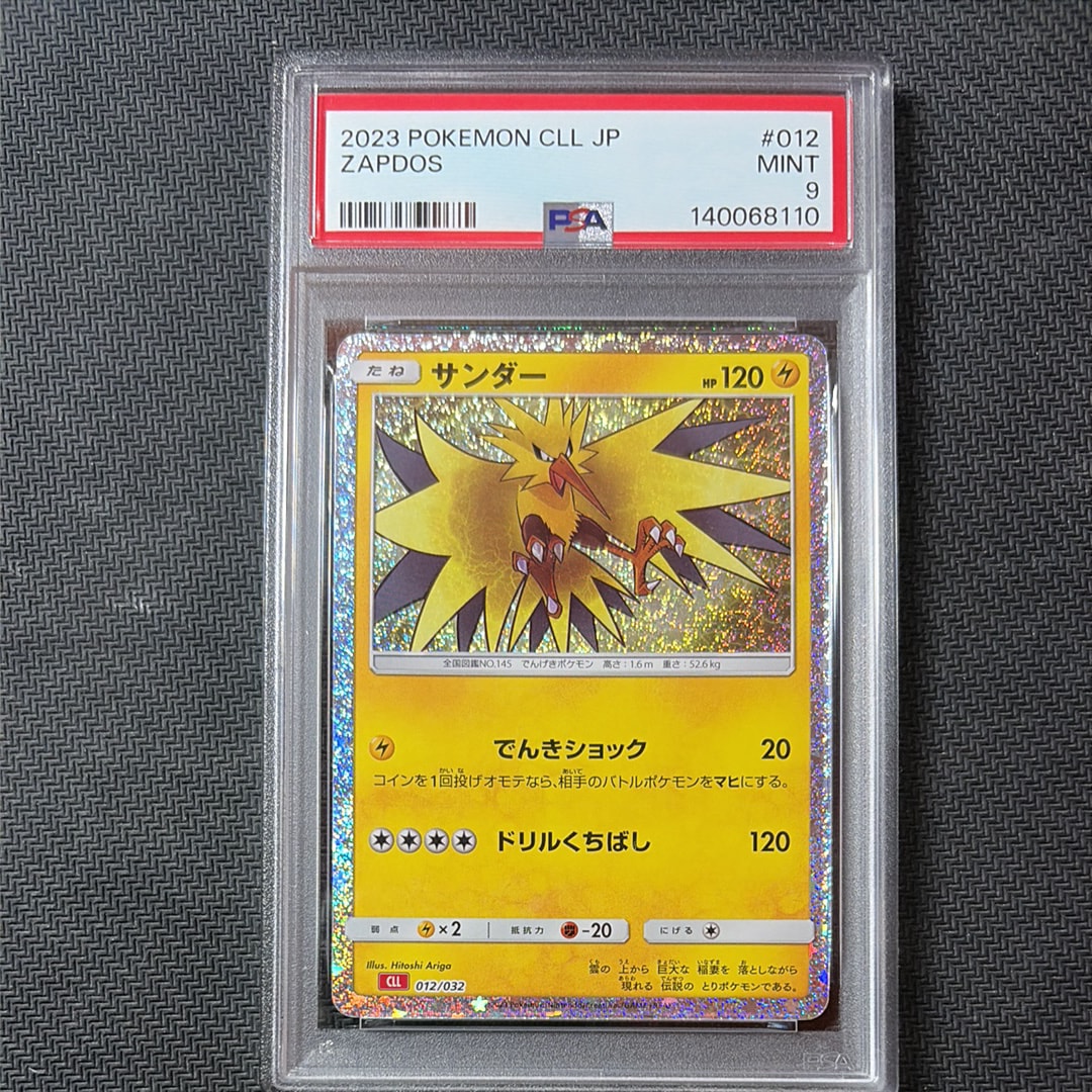 サンダー [CLL 012/032](ポケモンカードゲーム Classic)の新品/中古