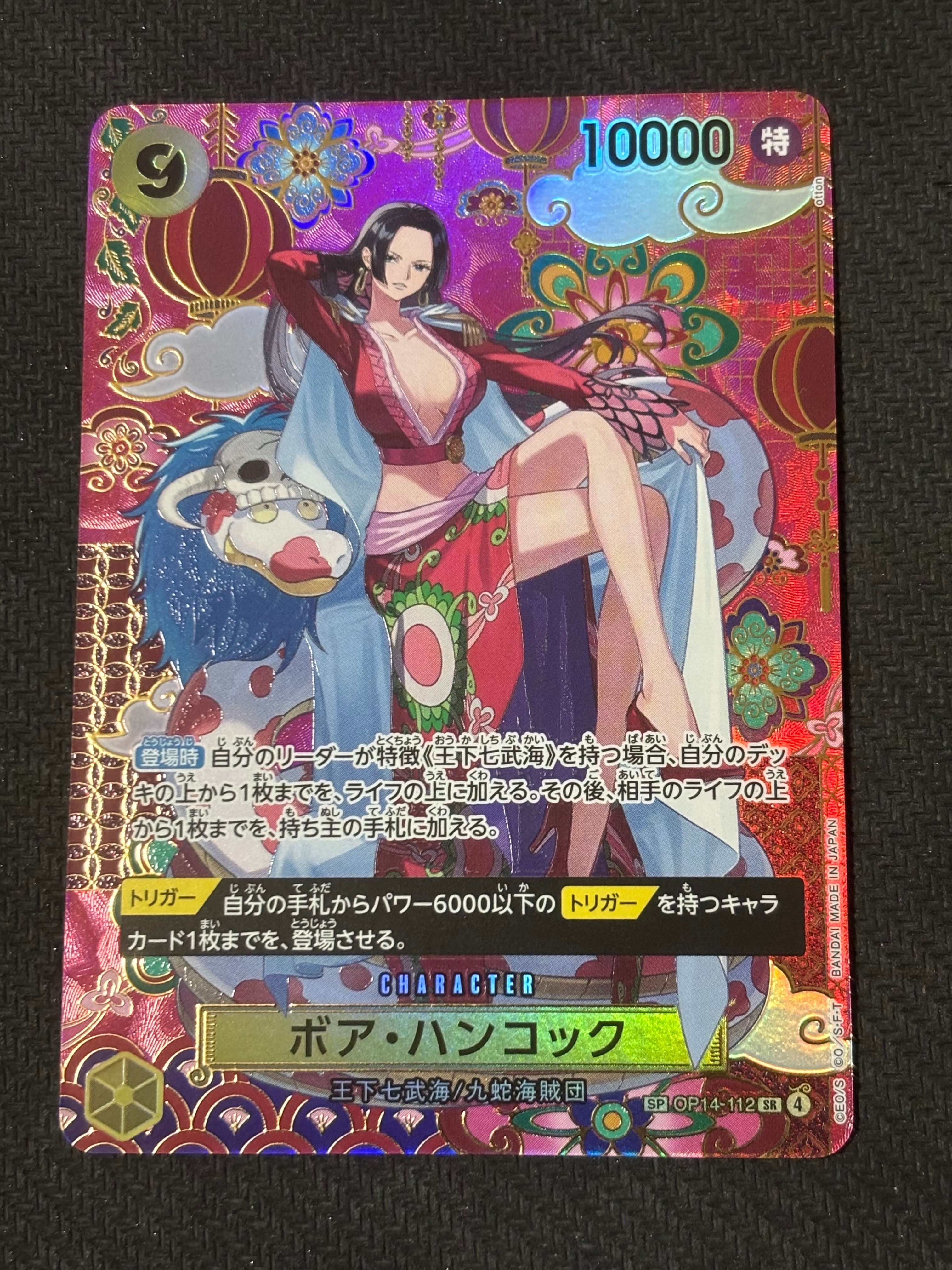 ボア・ハンコック SR-SPC :和柄アート [OP14-112](ブースターパック「蒼海の七傑」)