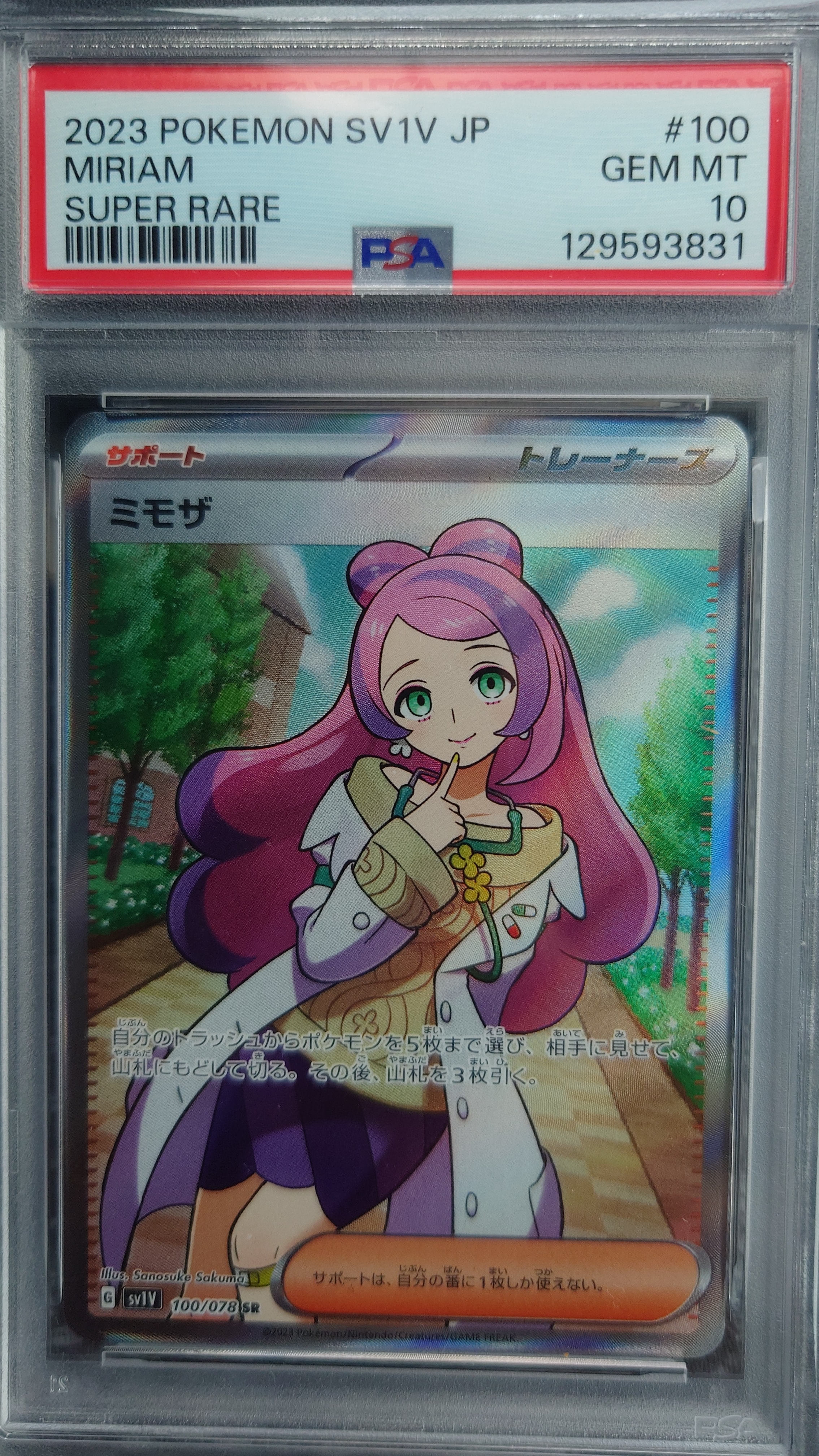 PSA10】ミモザ SR [SV1V 100/078](スカーレット＆バイオレット 拡張