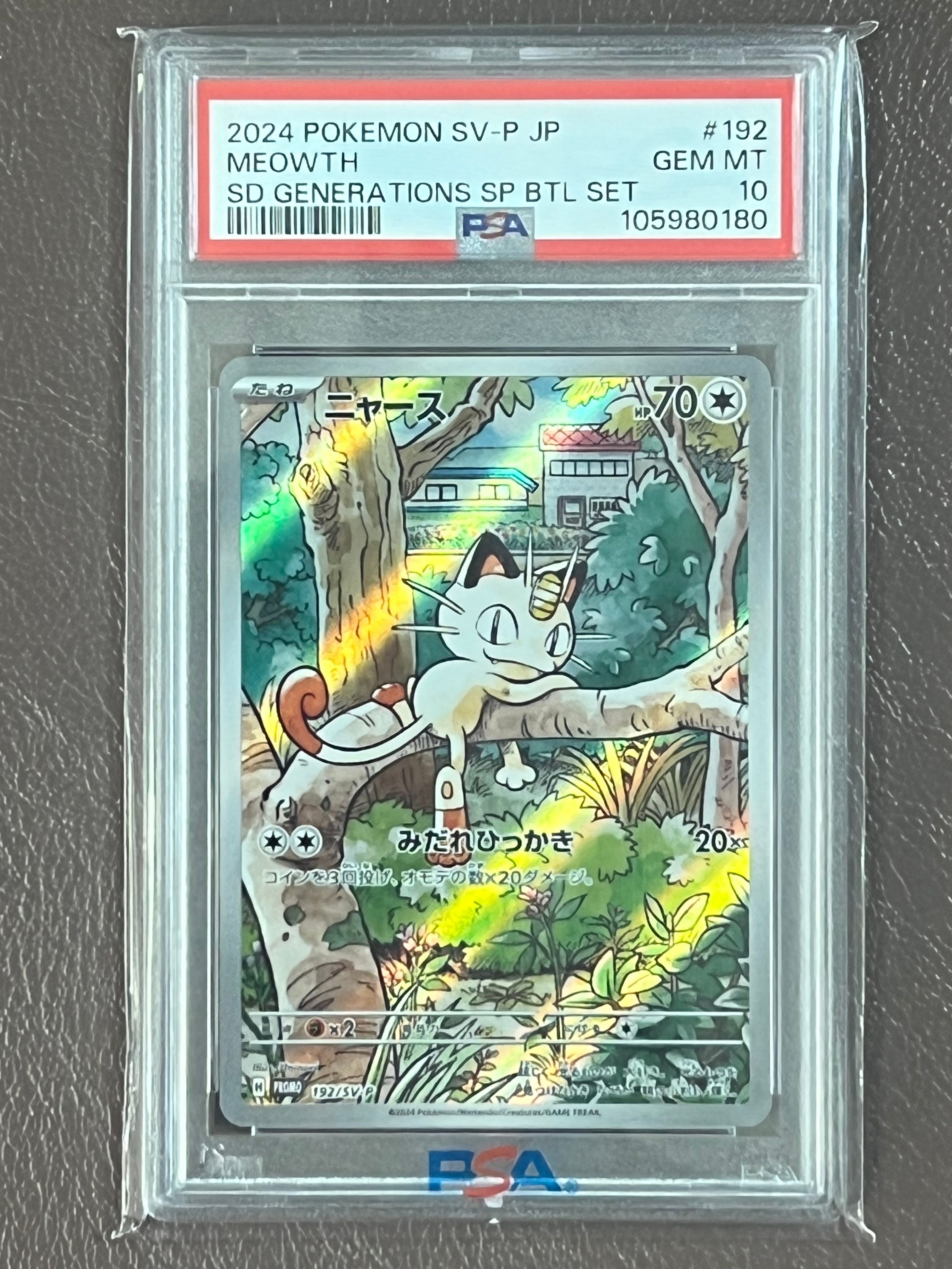 ニャース P [SV-P 192](スタートデッキ Generations「スペシャルバトルセット」)