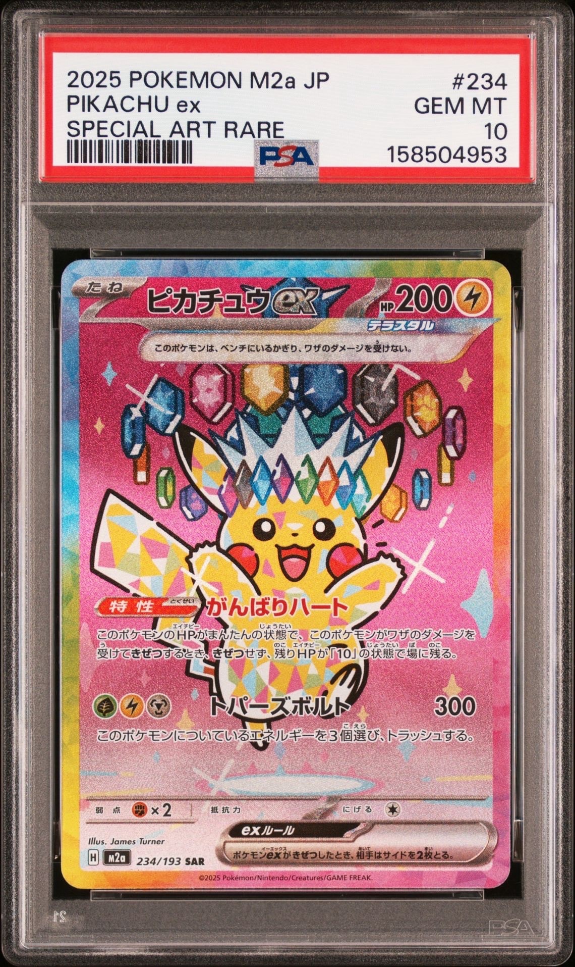 ロッシのホエルコ [eVS 005/018](ポケモンカードe「劇場限定VSパック