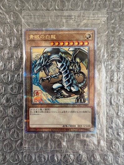 遊戯王OCG デュエルモンスターズ 25周年「青眼の白龍」浮世絵風 限定 遊戯王OCG デュエルモンスターズ 25周年「青眼の白龍」浮世絵風 限定