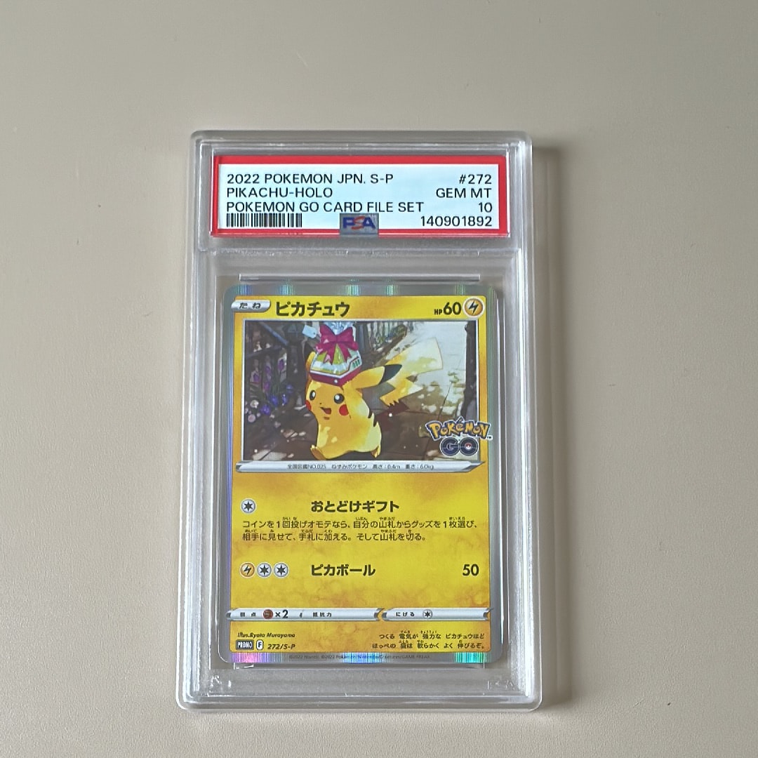 PSA10】ピカチュウ: プロモ P [S-P 272](プロモーションカード「S-P
