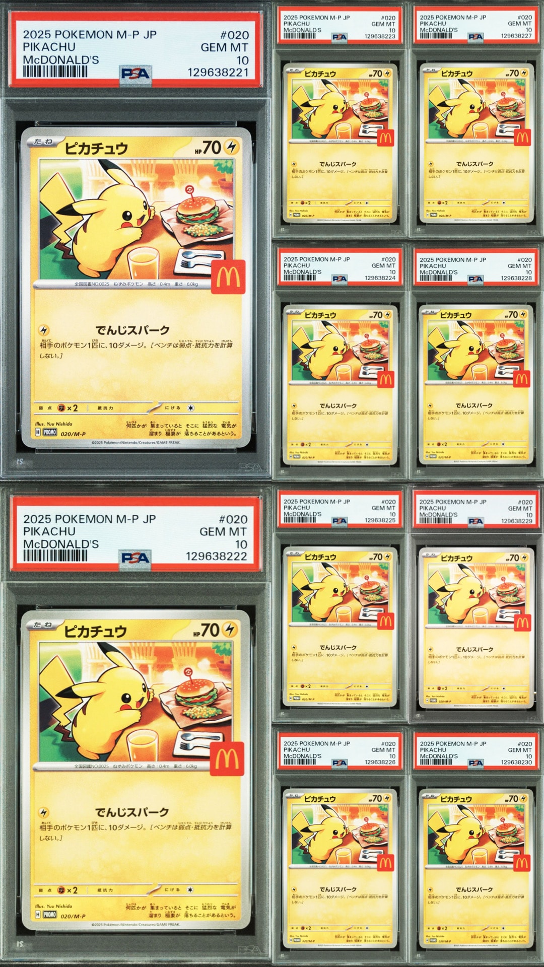 ピカチュウ P [M-P 020](プロモカードパック「マクドナルド ハッピーセット2025」)