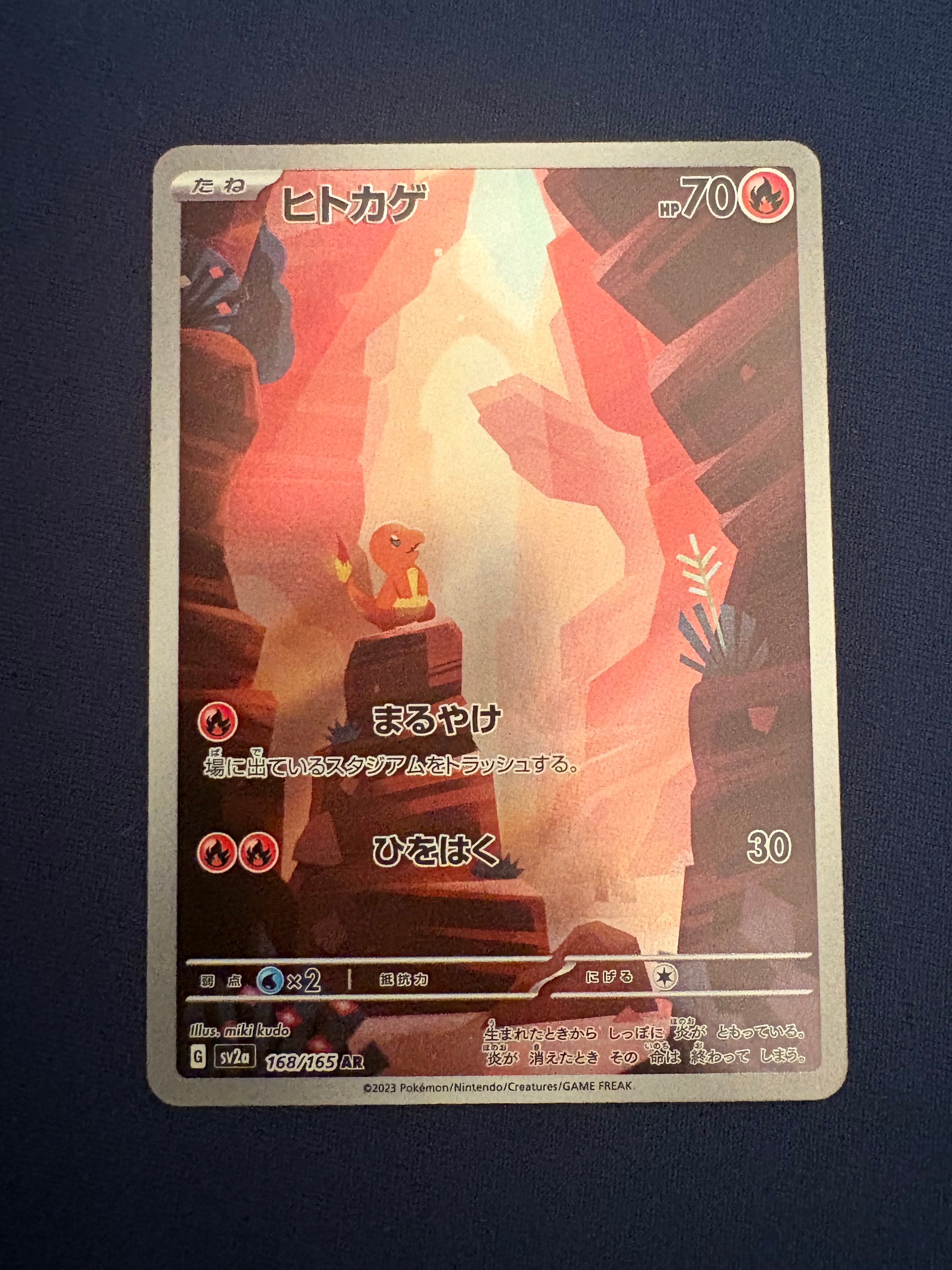 ヒトカゲ AR[SV2a 168/165](強化拡張パック「ポケモンカード151」)