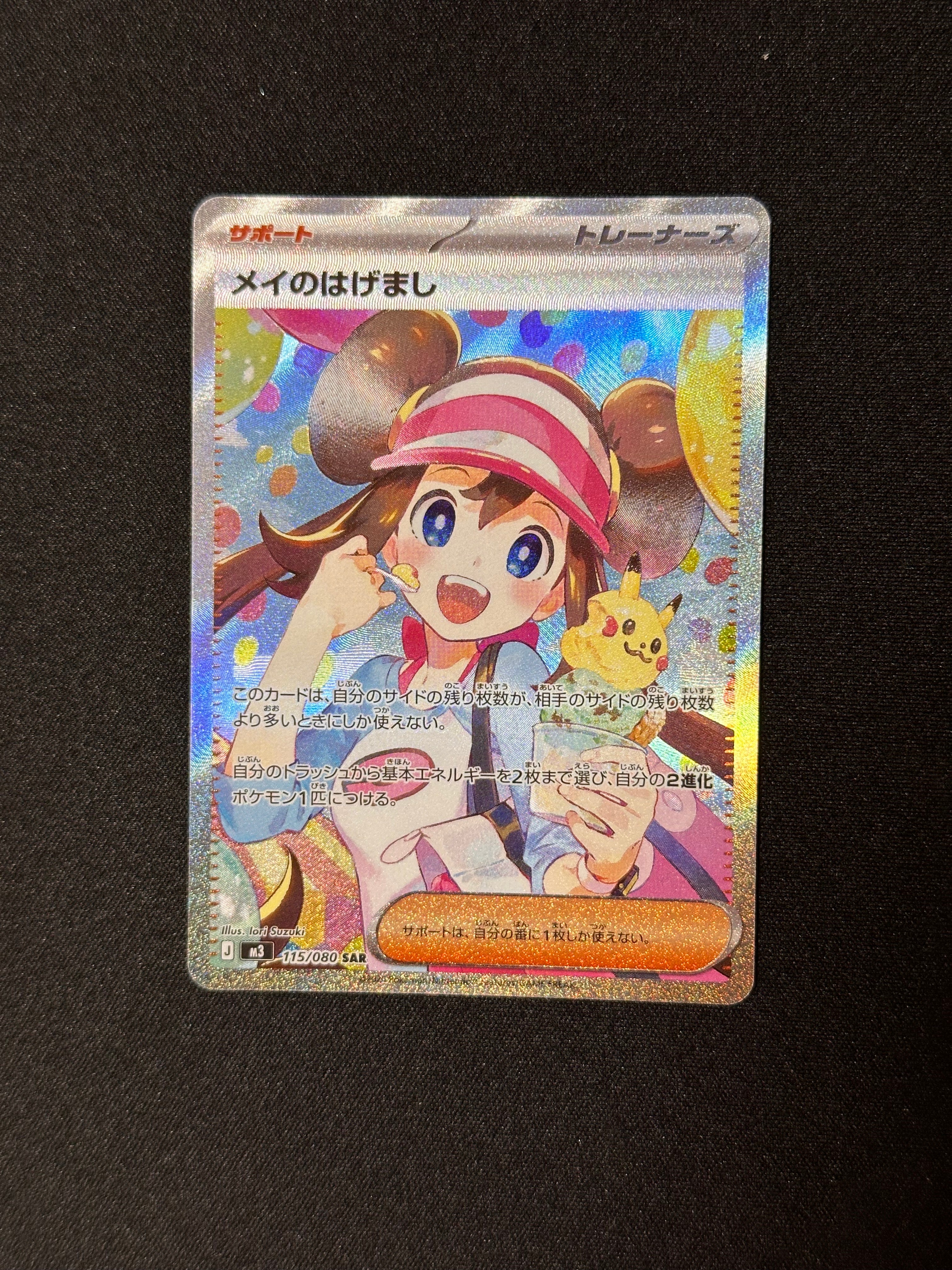 イーブイ: プロモ [SV-P 062](「YU NAGABA×ポケモンカードゲーム