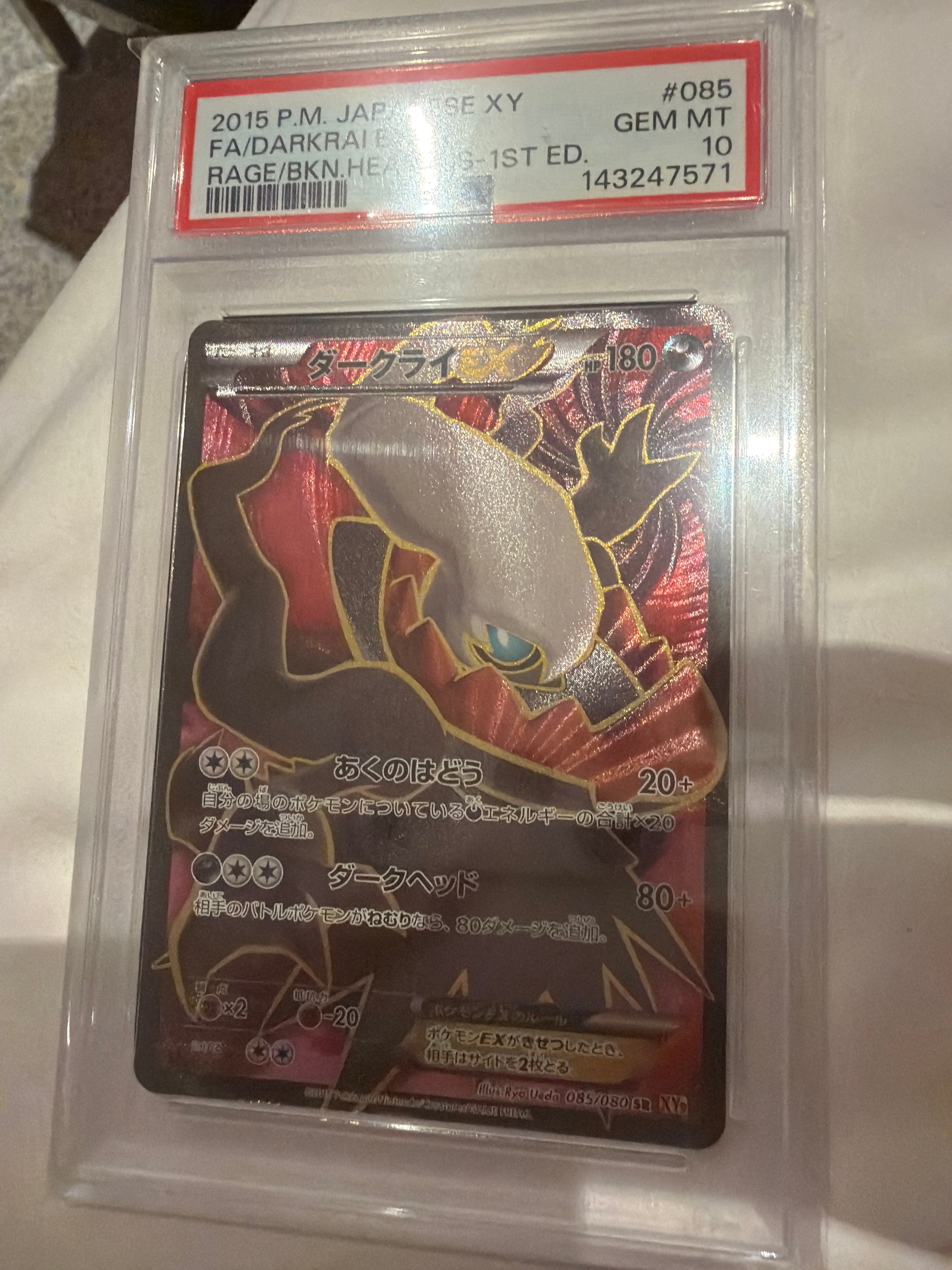 PSA10】ハクリュー AR[SV2a 182/165](強化拡張パック「ポケモンカード