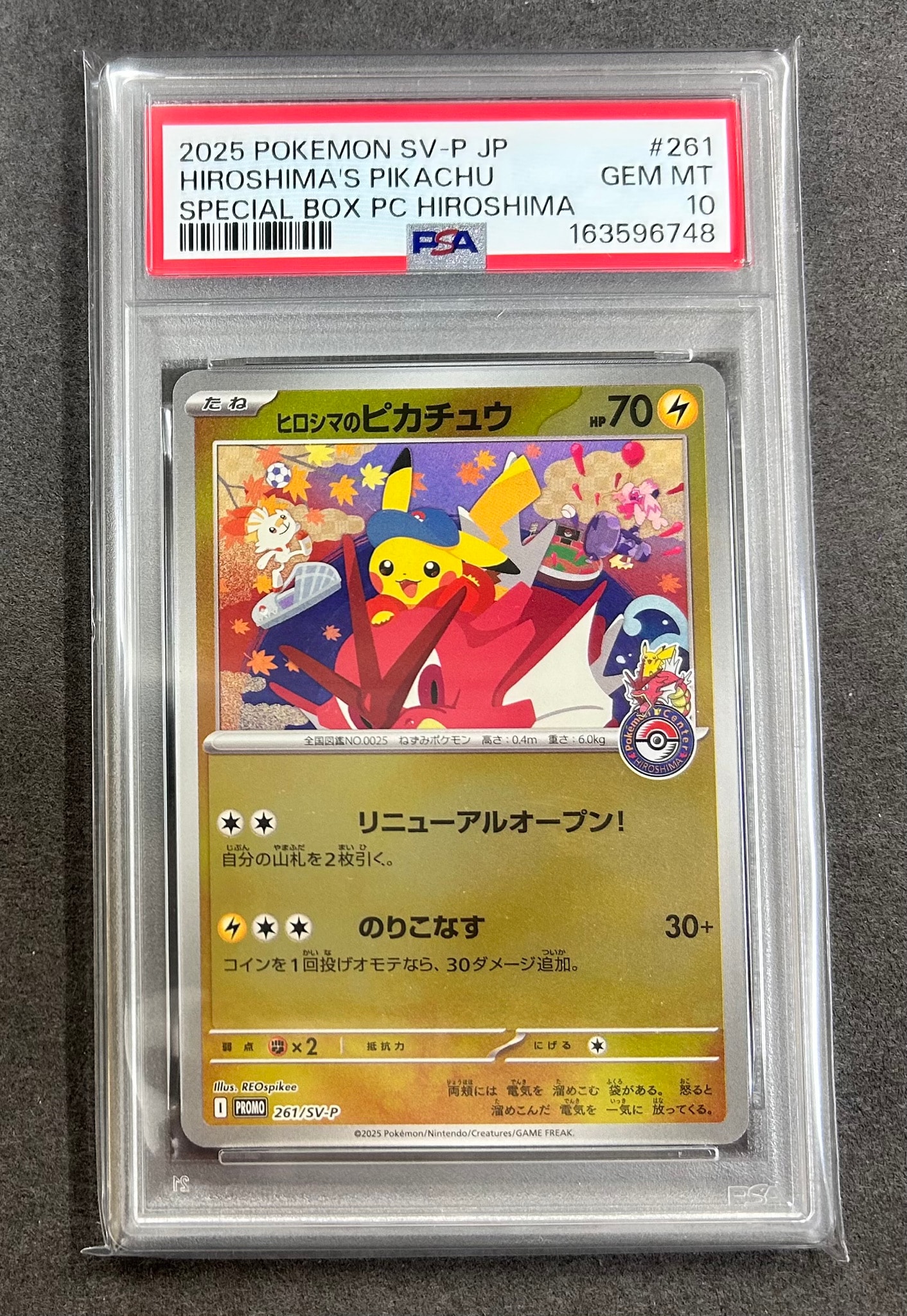 ヒロシマのピカチュウ P [SV-P 261](スペシャルBOX「ポケモンセンターヒロシマ」)
