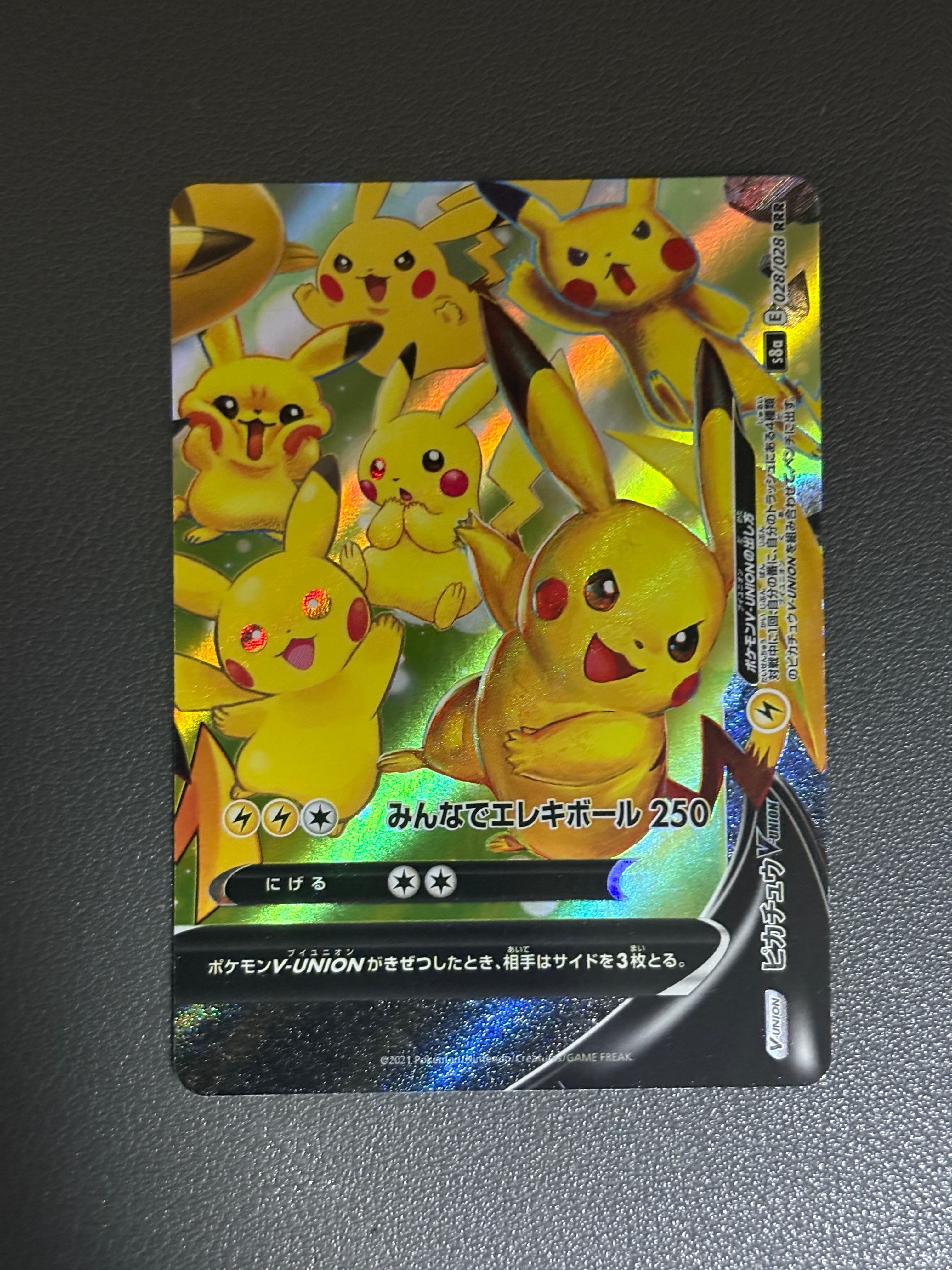 ピカチュウV-UNION (右下) RRR [S8a 028/028](拡張パック「25th ANNIVERSARY COLLECTION」)