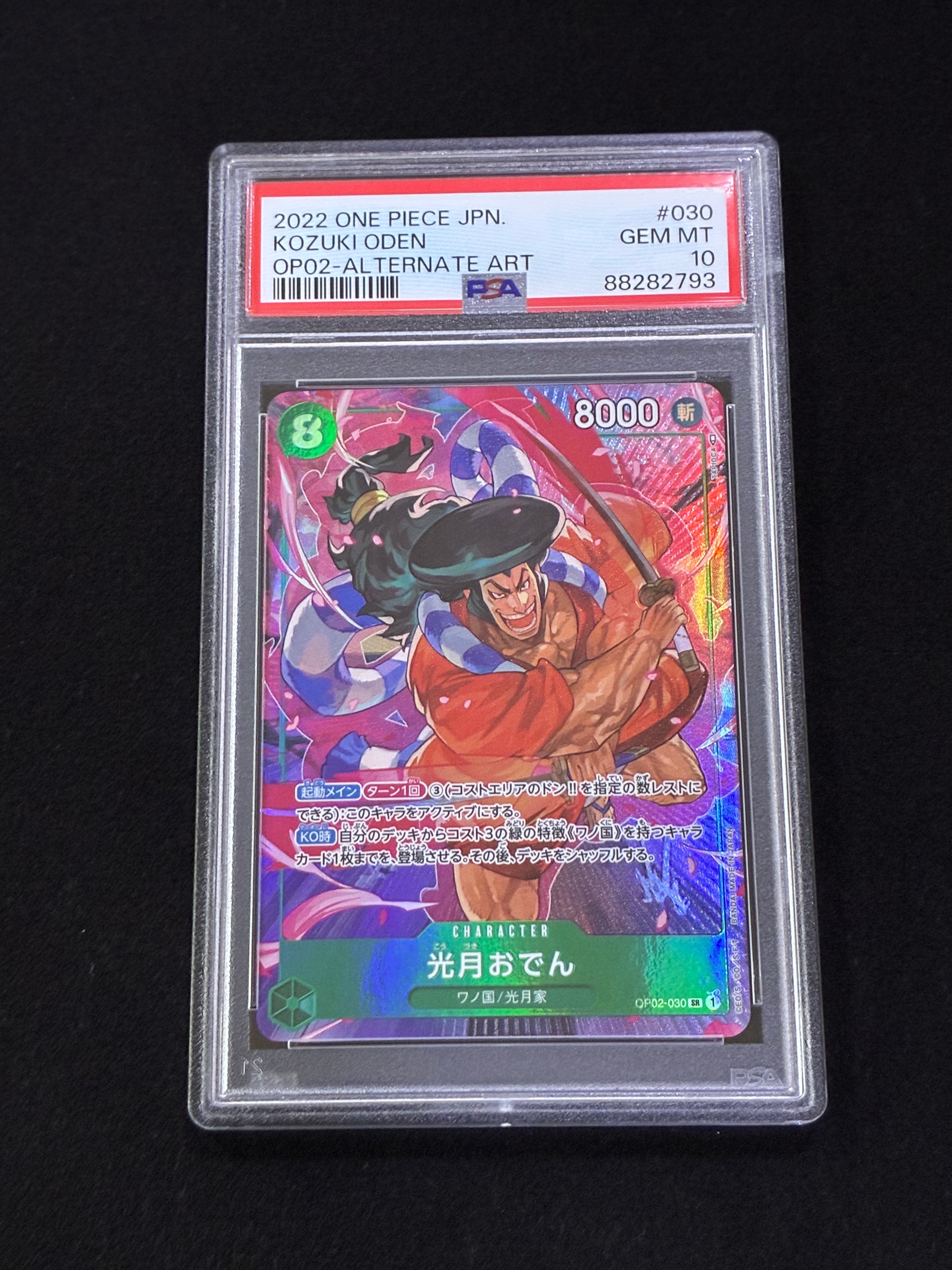 光月おでん SR-P [OP02-030] (ブースターパック頂上決戦)